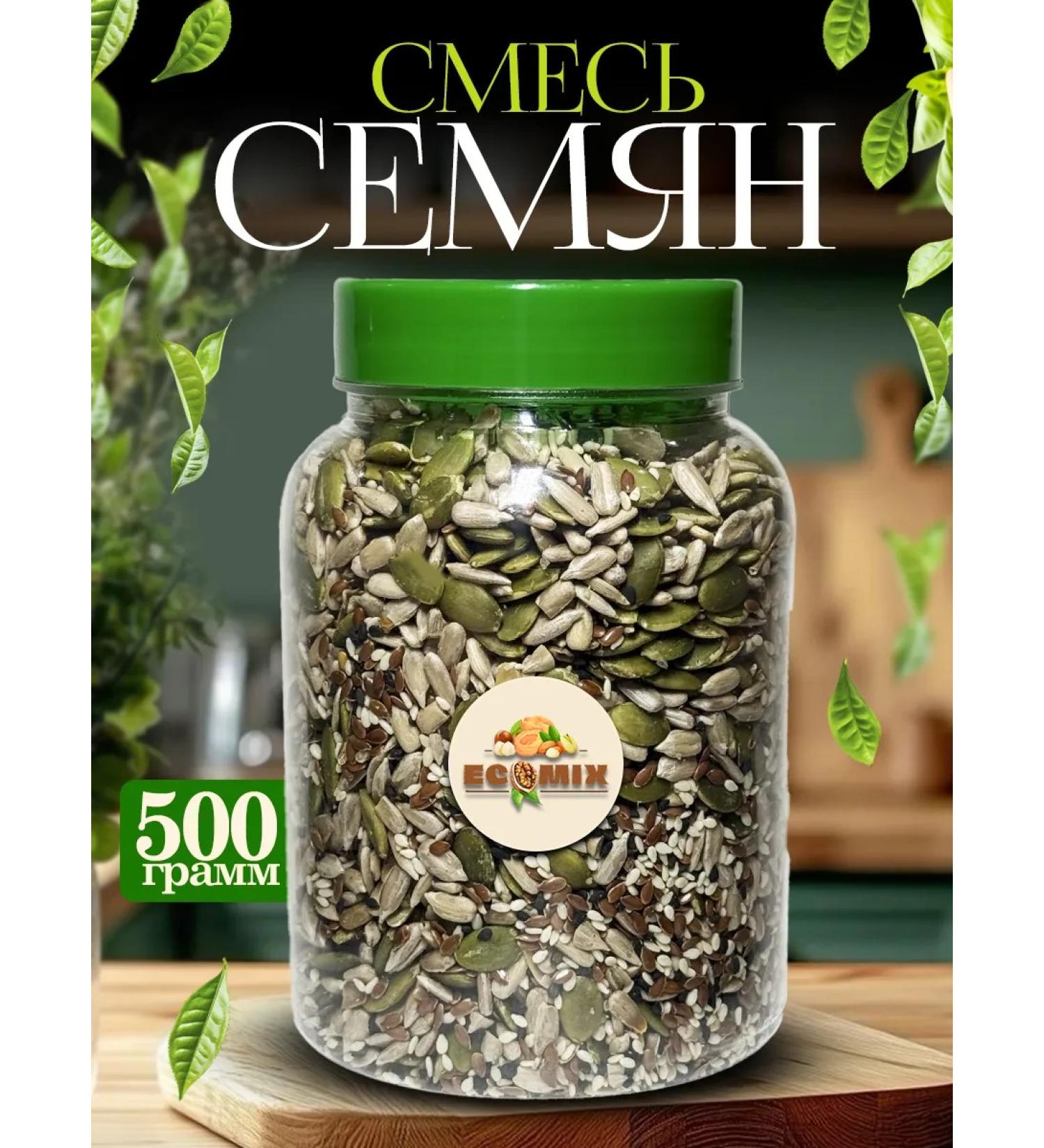 EcoMix A mixture of seeds for salads and baking 500g in a bank - Buy Online on GoSupps.com