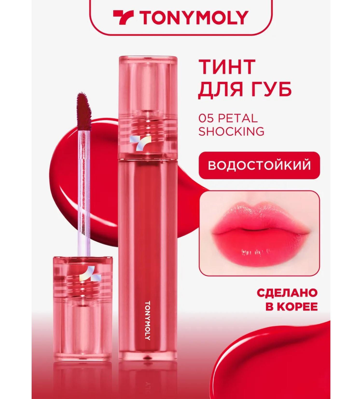 Tony Moly Tint for the Korean lip persistent 05 Petal Shocking - Buy Online on GoSupps.com