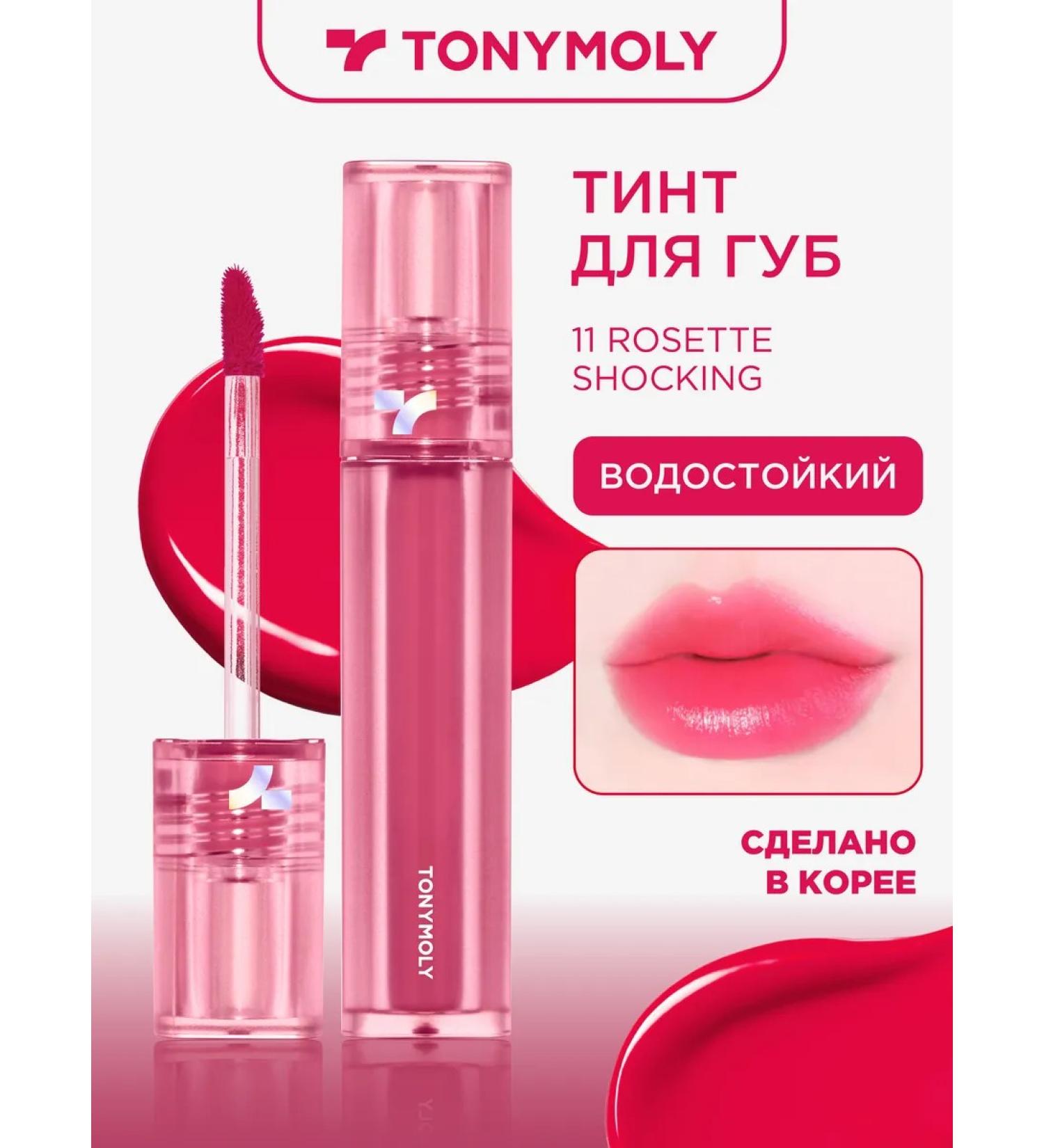 Tony Moly Tint for the Korean Persistent 11 Rosette Shocking - Buy Online on GoSupps.com