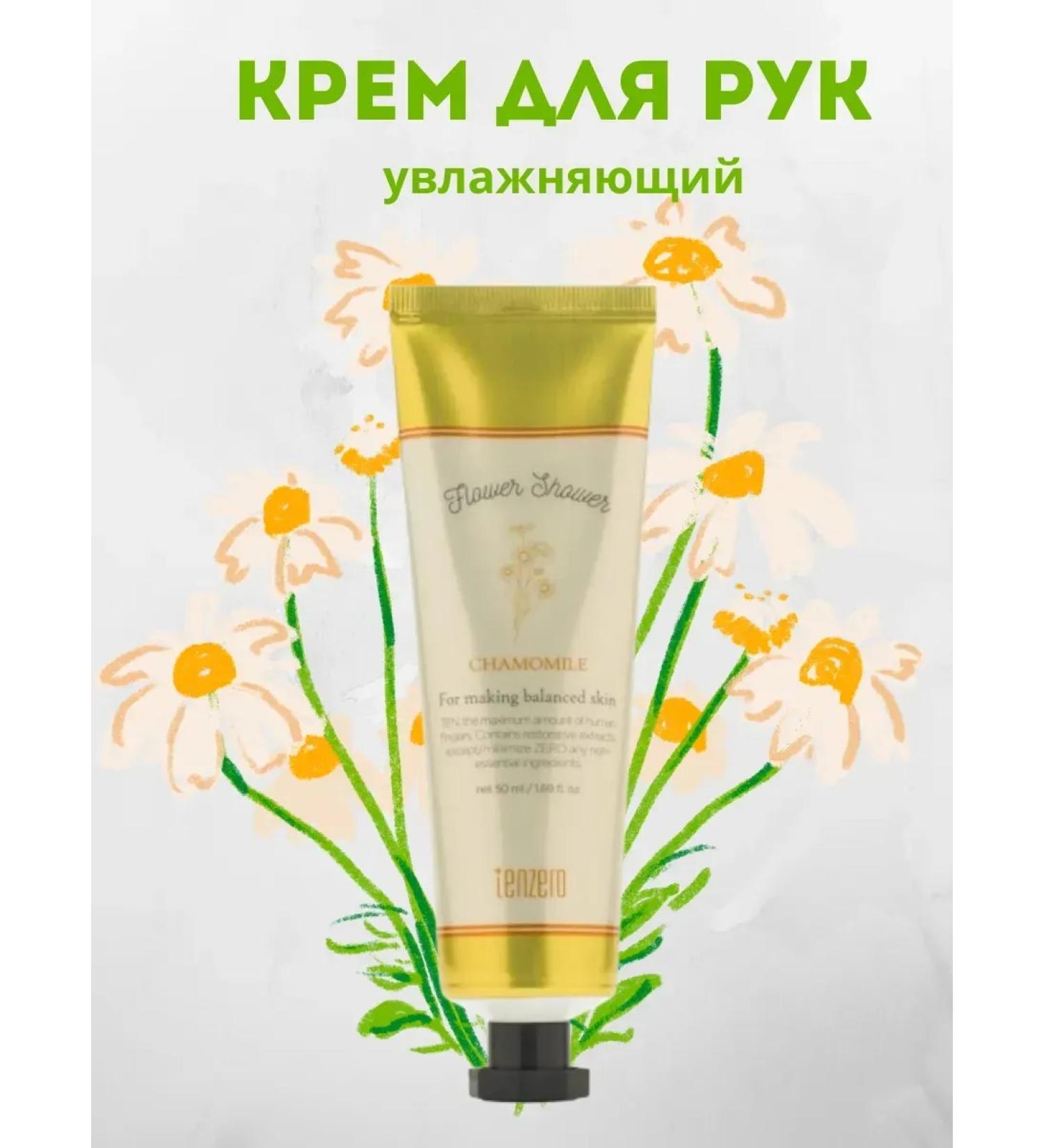 SI DRAGON Moisturizing hand cream perfumed with chamomile aroma - Buy Online on GoSupps.com