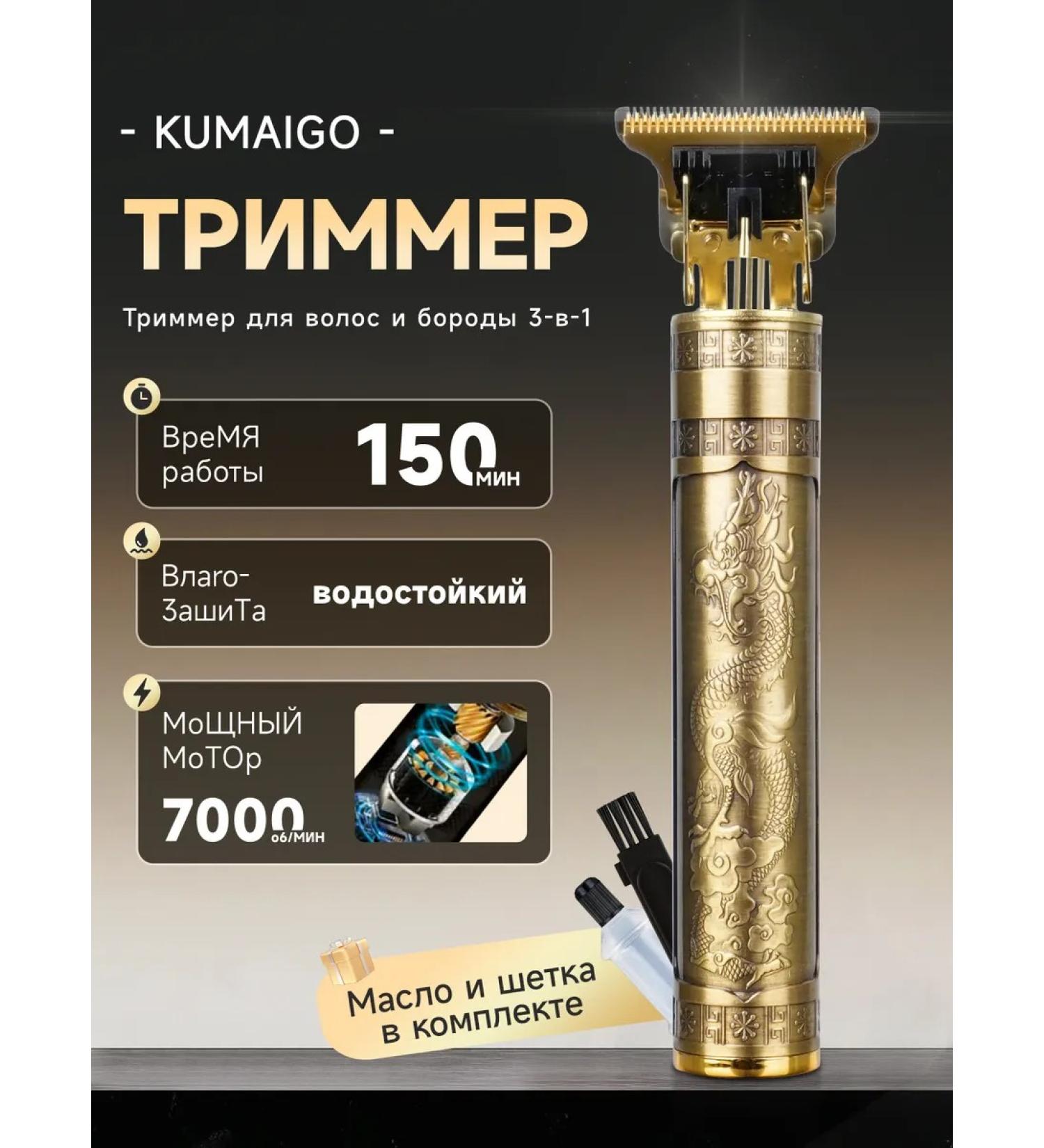 Multifunctional trimmer-machine for hair cutting - Buy Online on GoSupps.com