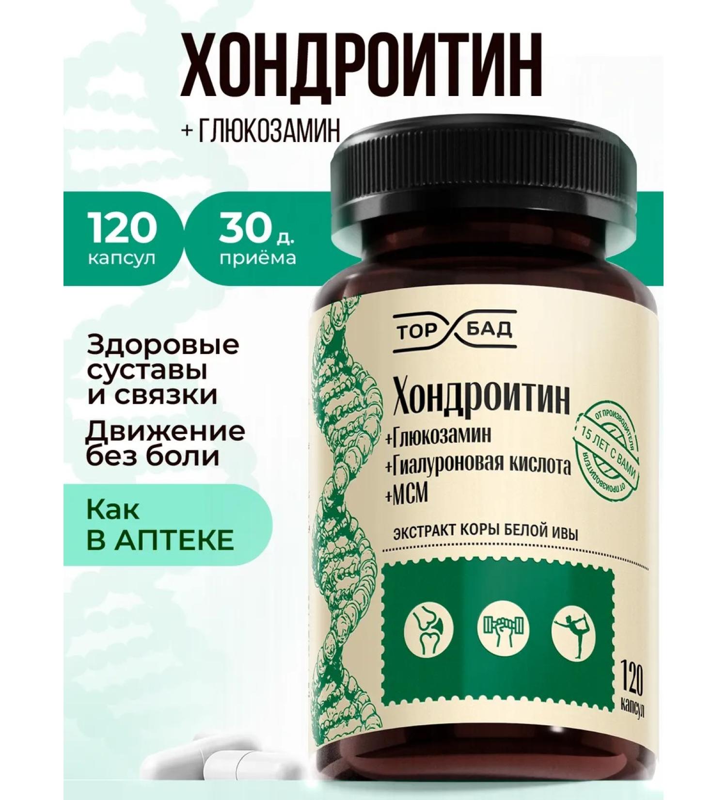 TORBAD Chondroitin+glucosamine+hyaluronic acid+MSM 120 caps - Buy Online on GoSupps.com