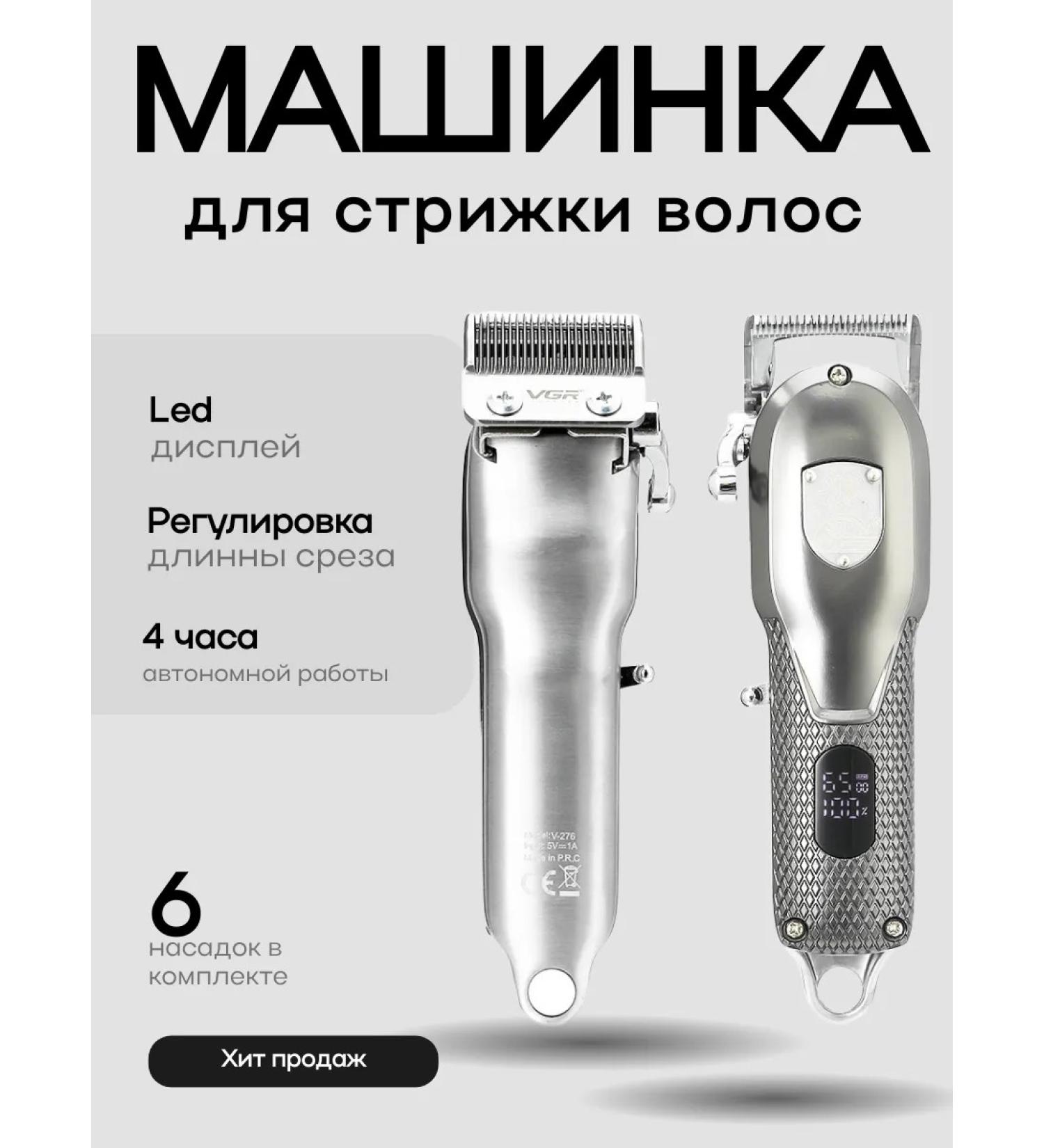 VGR Male hair cutting machine - Buy Online on GoSupps.com