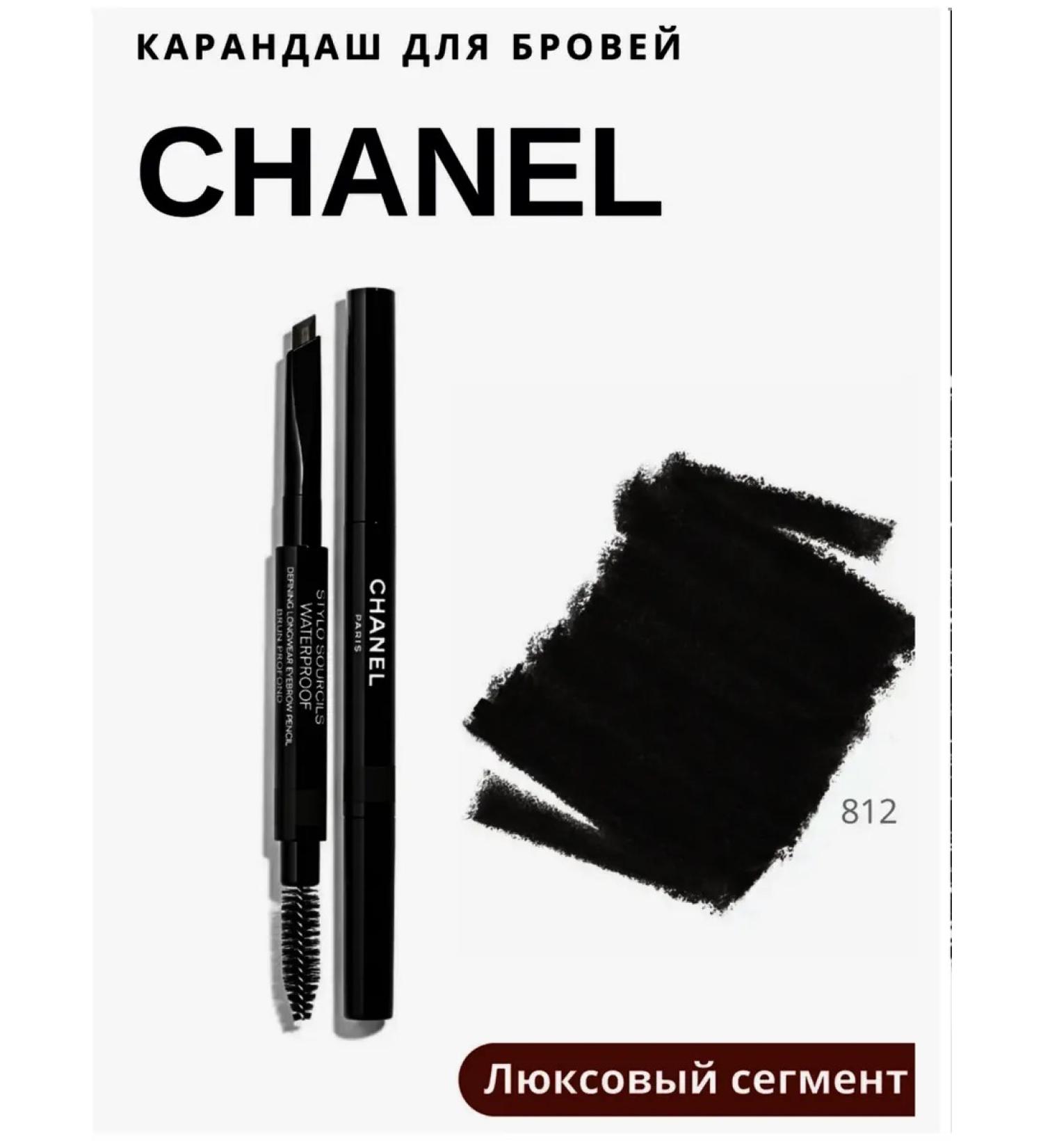 Chanel Waterproof pencil for eyebrows 812 - Buy Online on GoSupps.com