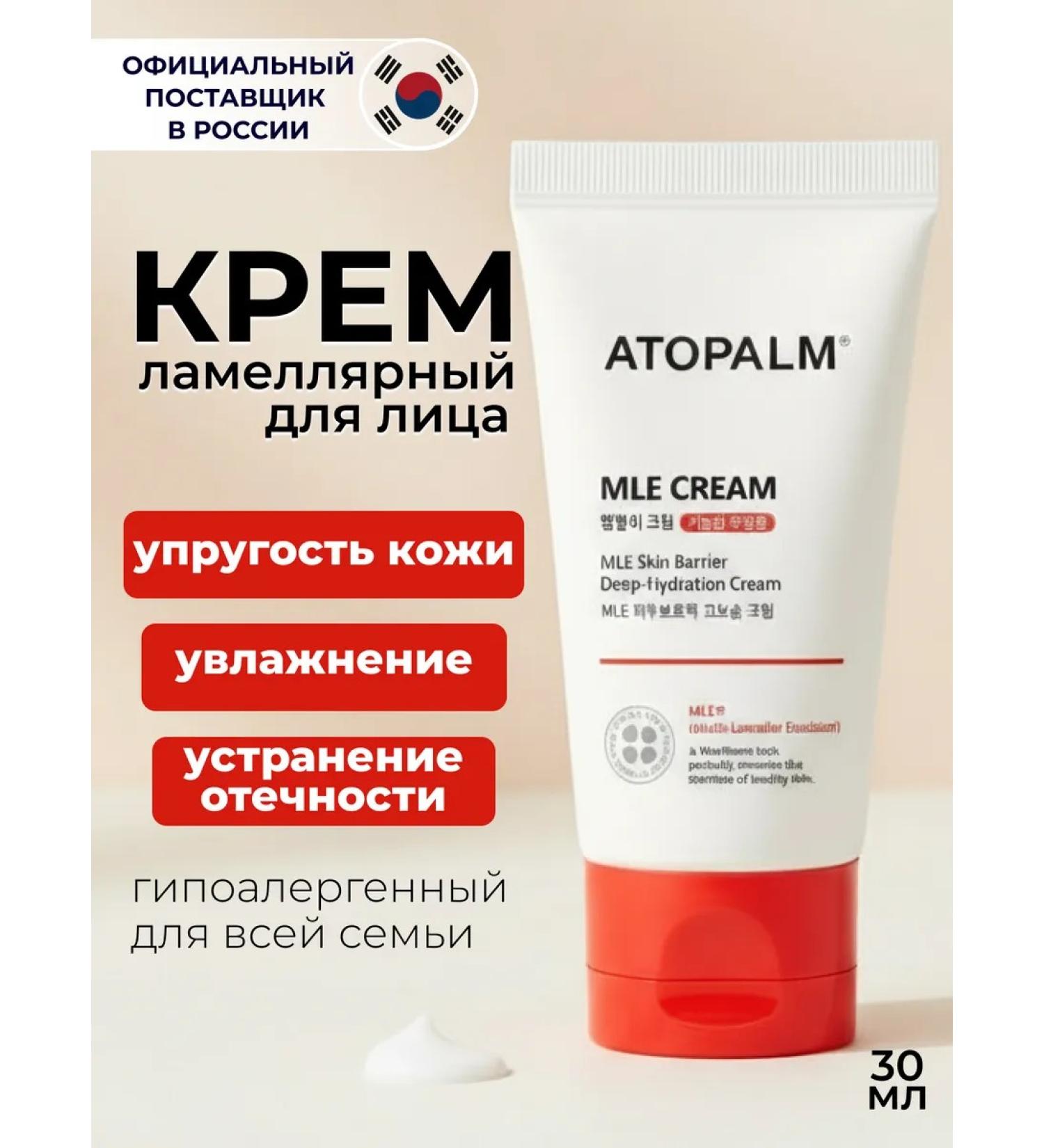 Atopalm Lamellar Moisturizing Facial Cream for Sensitive Skin 30ml - Buy Online on GoSupps.com