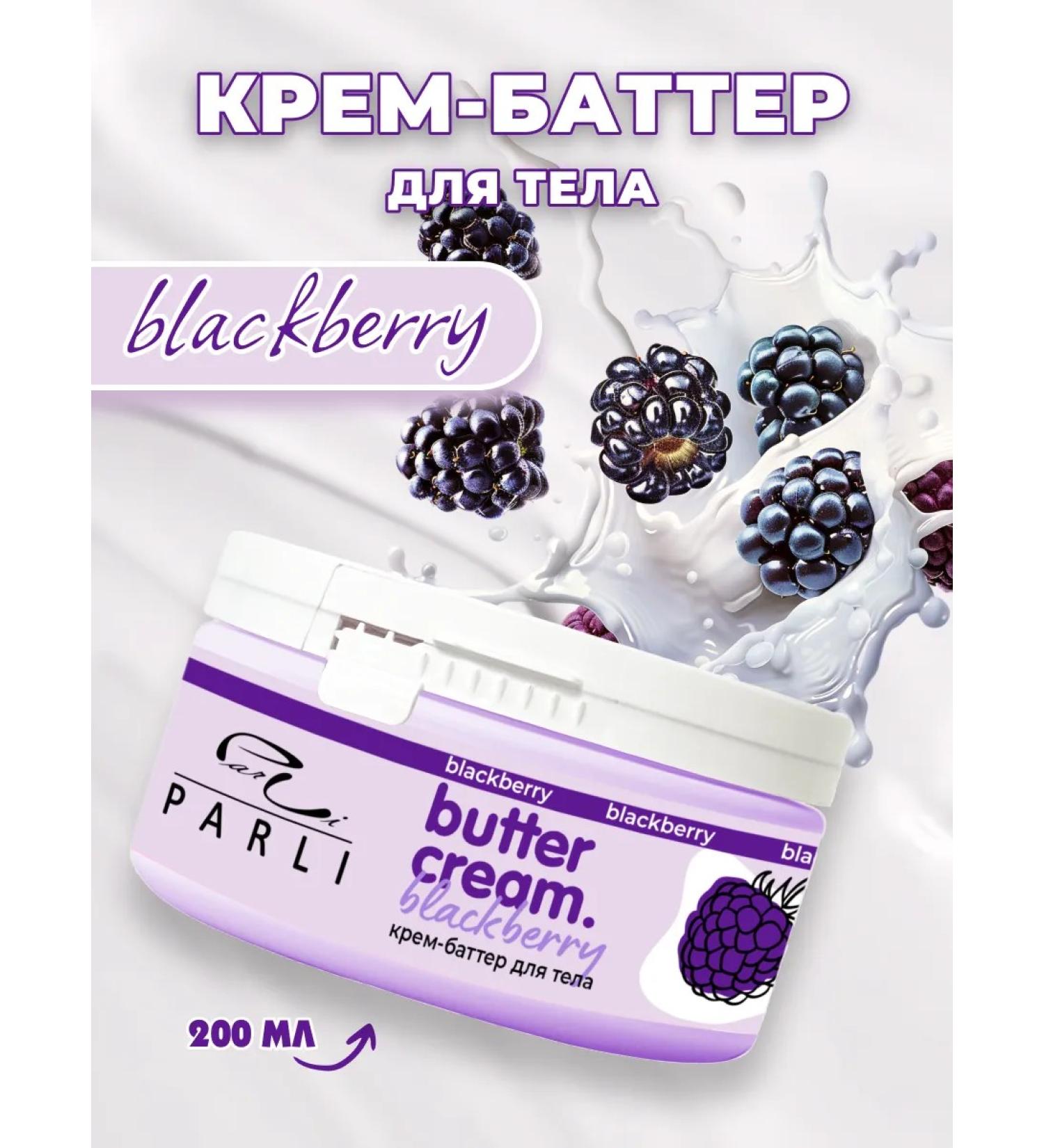 Sendo Cream Batter Body Black BuTer Cream Blackberry - Buy Online on GoSupps.com