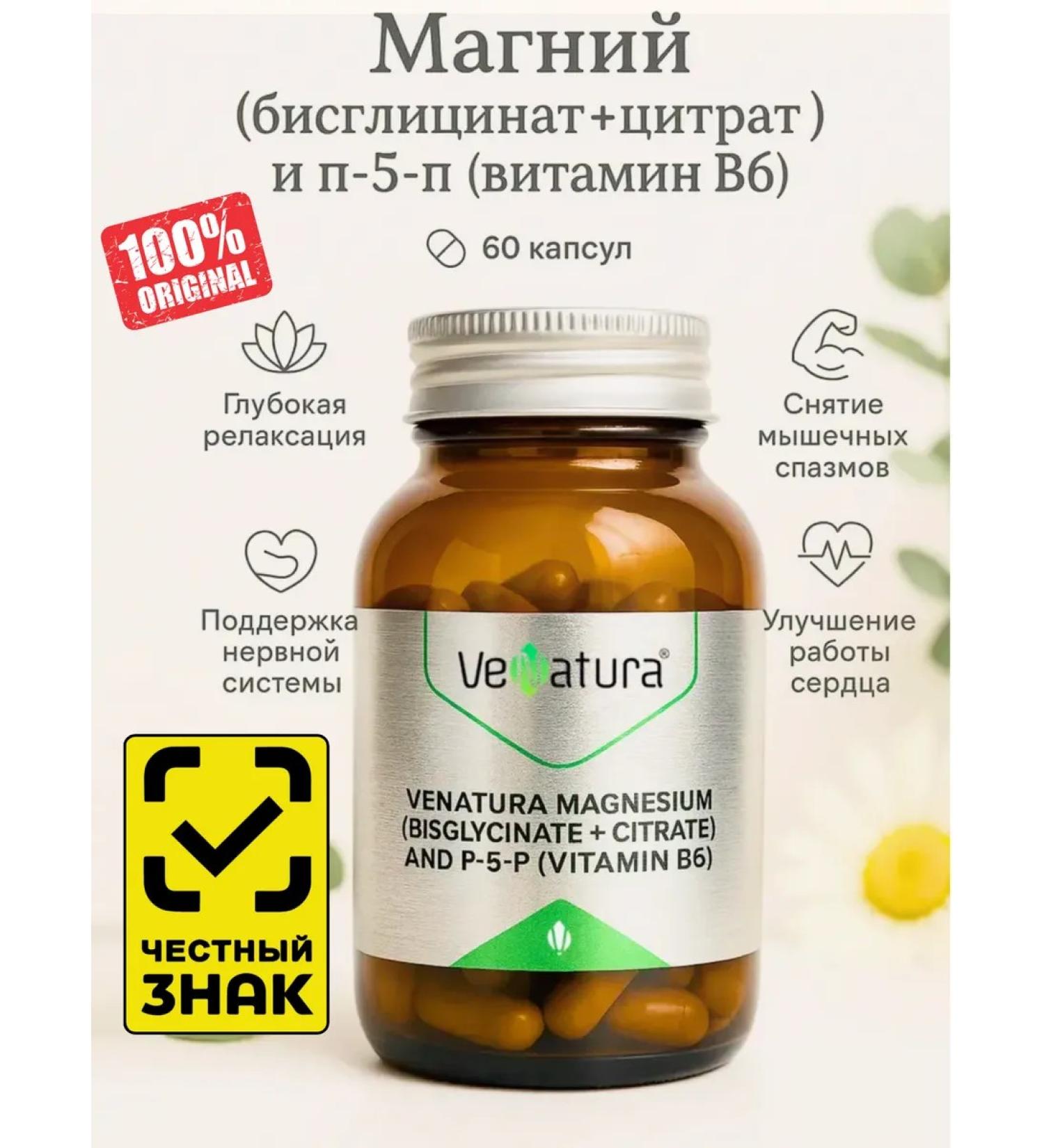 Venatura Magnesium (bislycinate+citrate) with vit-oh b6 60 capsules from Turkey - Buy Online on GoSupps.com