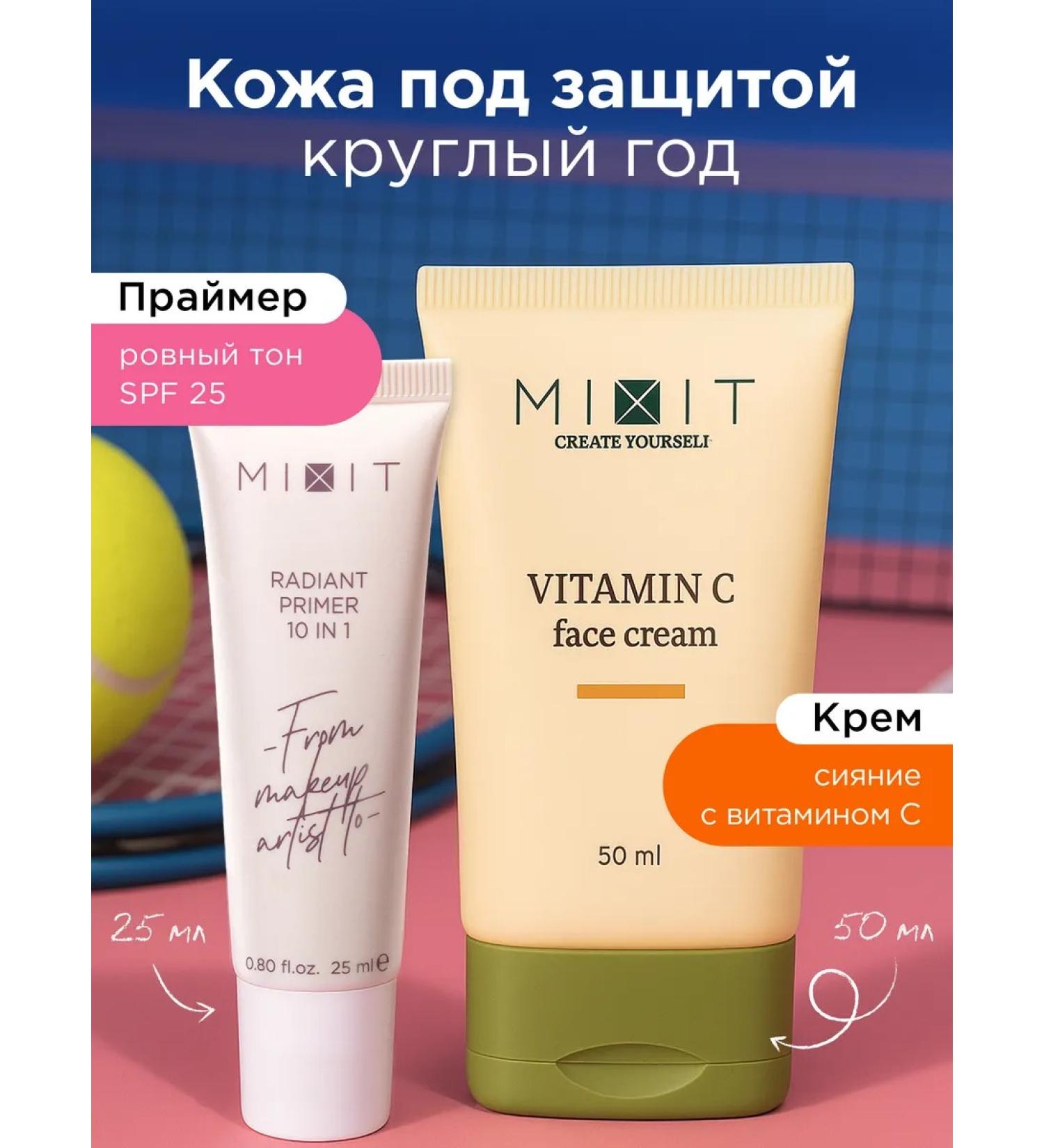 MIXIT Base for makeup with SPF 25 and Make Up Moisturizer Facial Cream - Buy Online on GoSupps.com