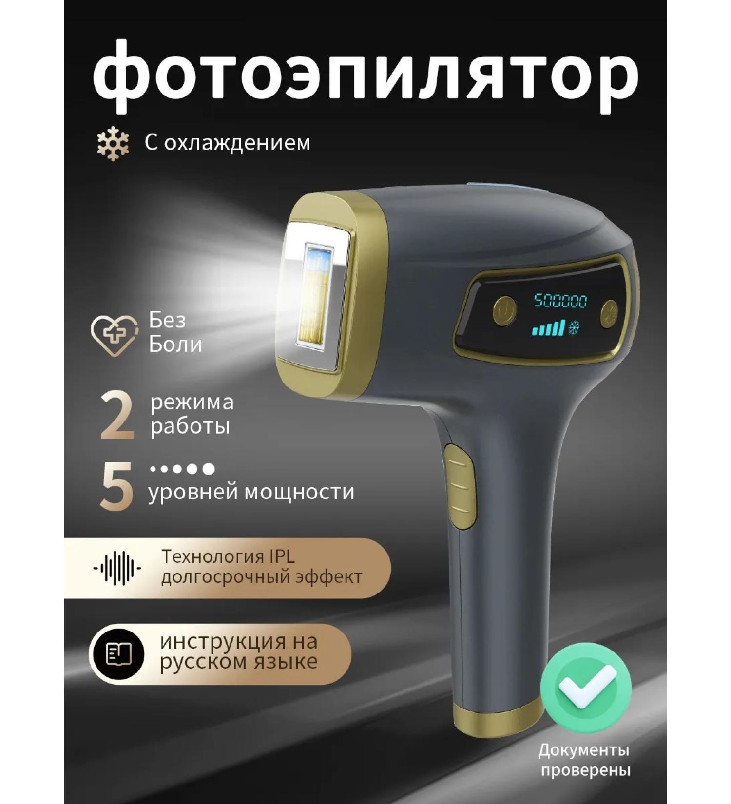 MLAY Home IPL photoepator with cooling and high energy - Buy Online on GoSupps.com
