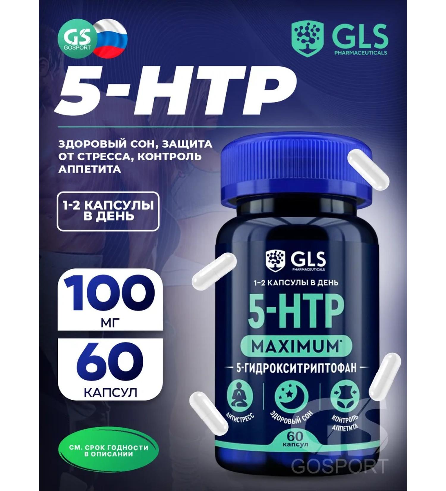 GLS pharmaceuticals 5-antr Maximum 200 mg 5 hydroxitriptophanes for calm - Buy Online on GoSupps.com
