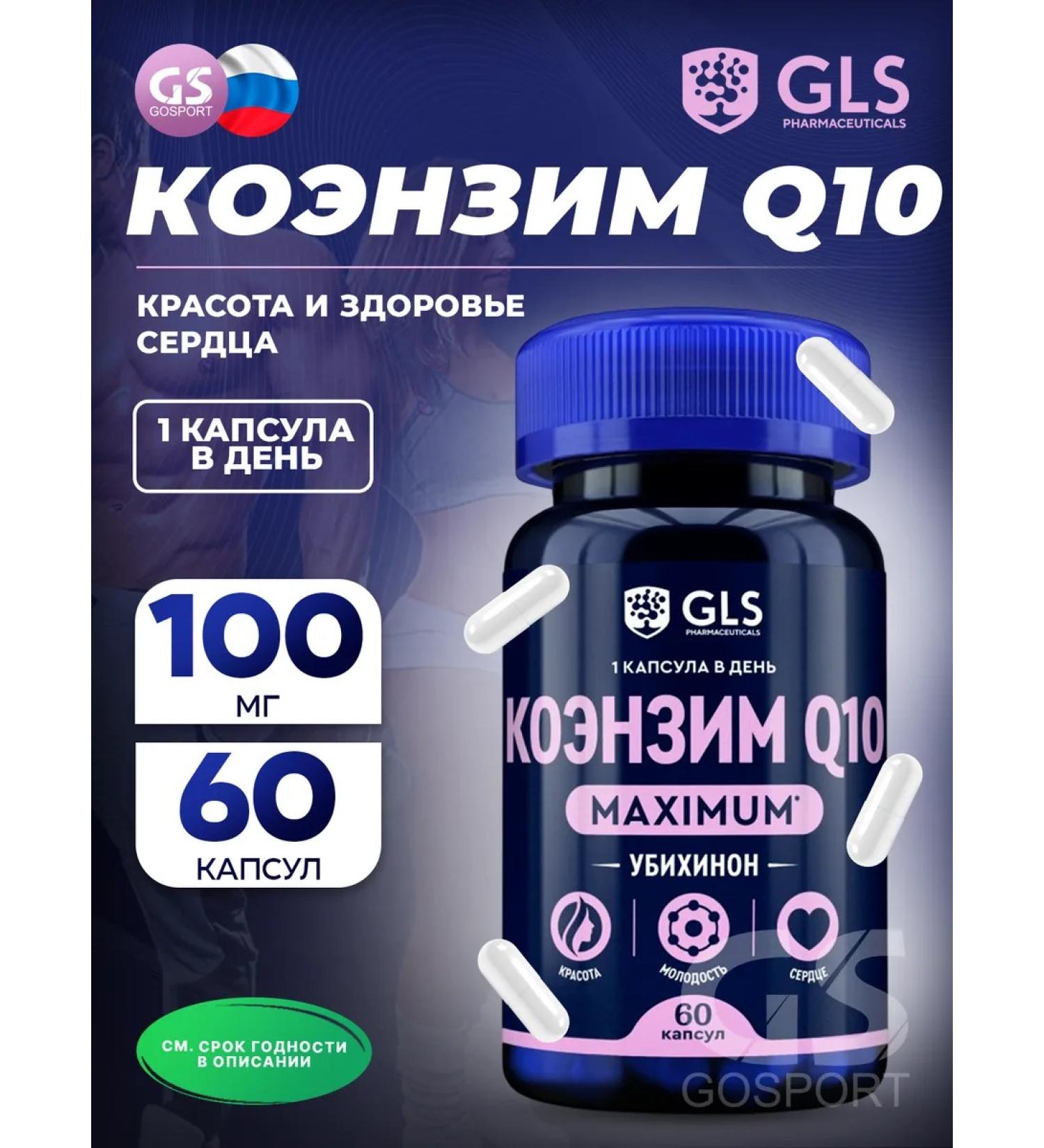 GLS pharmaceuticals Coenzym Maximum GLS Vitamins for youth and beauty - Buy Online on GoSupps.com