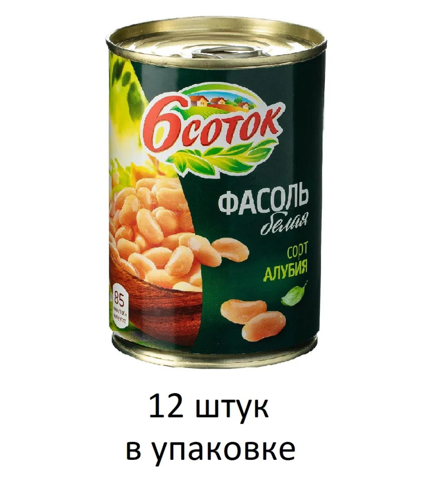 6 acres Belaya beans is canned 12 pieces of 400 grams