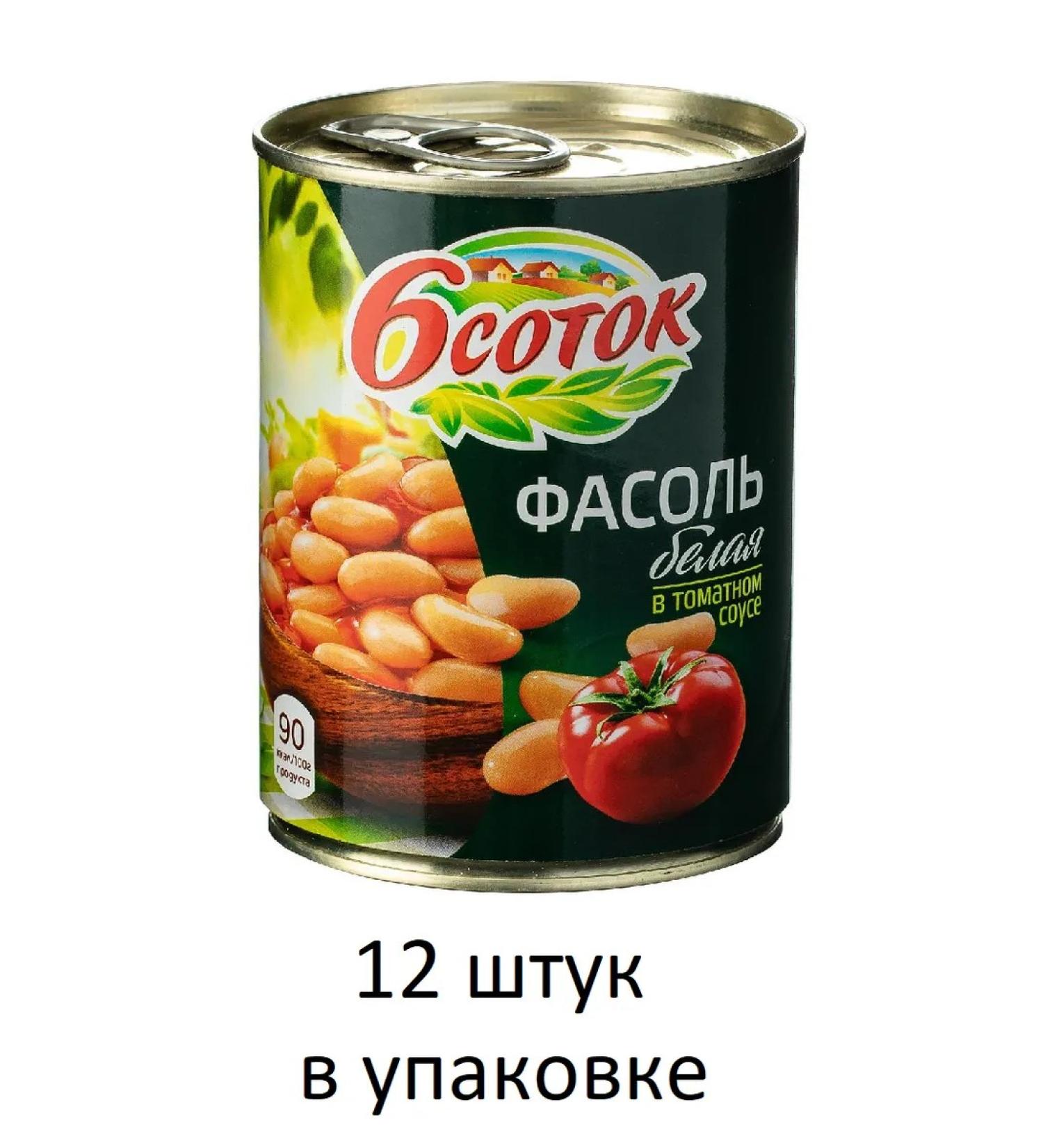 6 acres White beans in tomato sauce 12 pieces of 400 grams