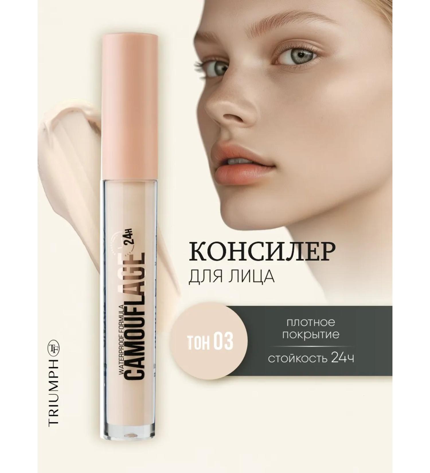 TF Cosmetics Face concealer tone 03 natural - Buy Online on GoSupps.com