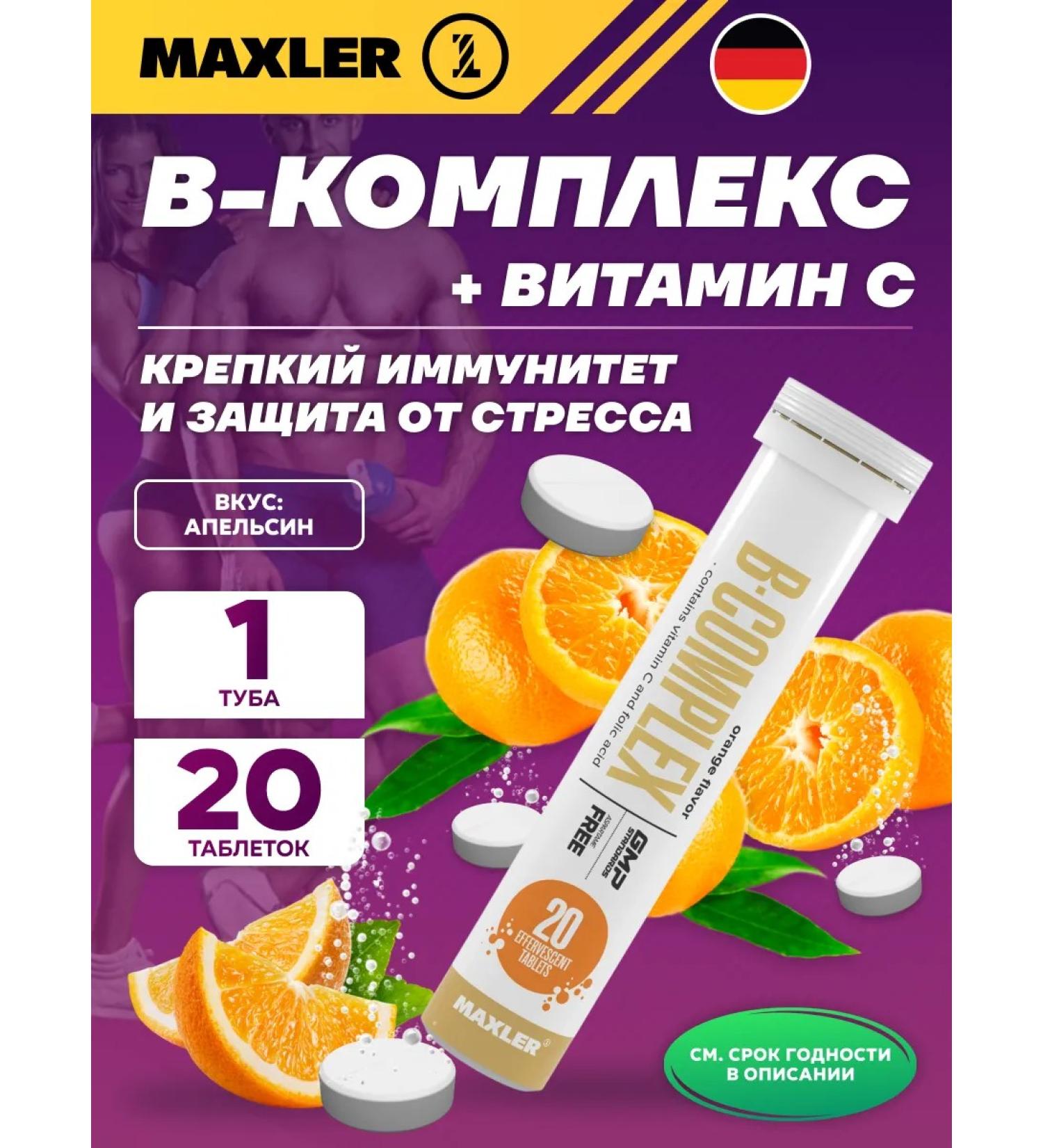 maxler Vitamins of group B B-Complex 20 sparkling tablets orange - Buy Online on GoSupps.com