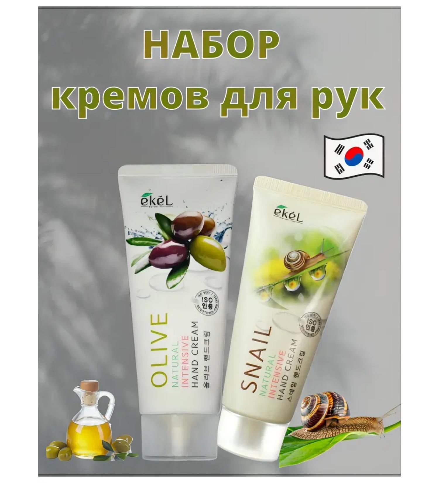 EKEL Moisturizing hand cream set for dry skin - Buy Online on GoSupps.com