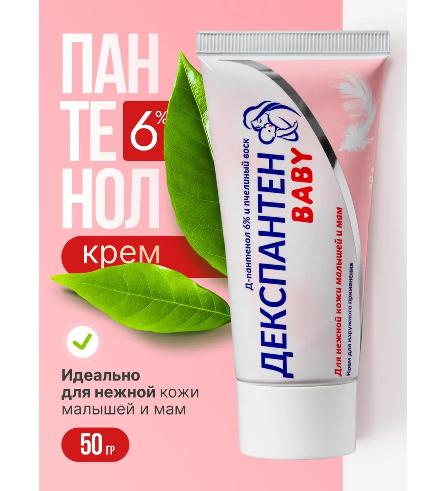 Dexpanthen Cream for diapers for newborn panthenol 50 grams - Buy Online on GoSupps.com