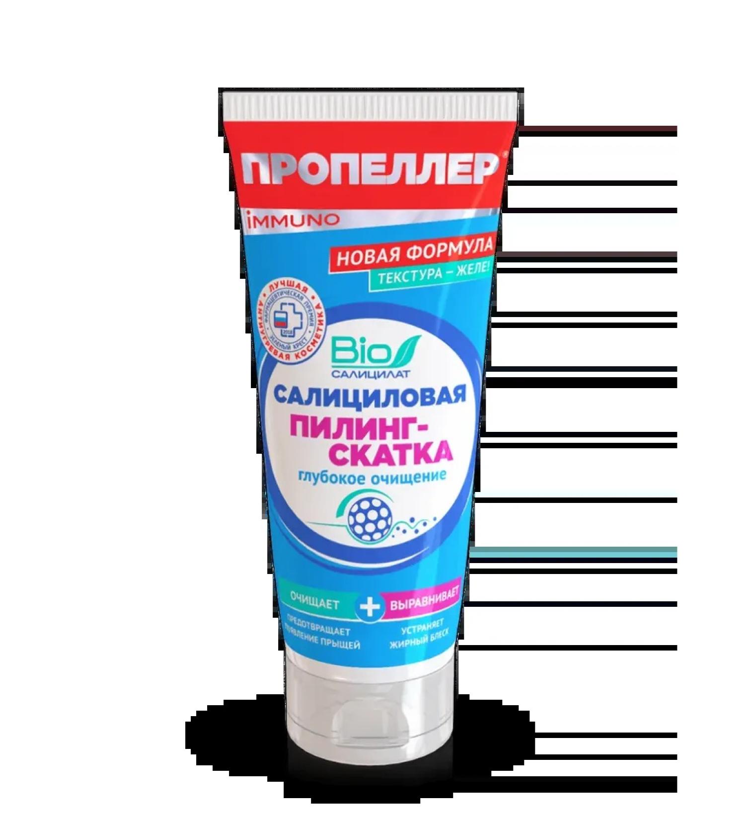 PROPELLER Piling Pink for Facial Salicylic 2v1 deep cleansing - Buy Online on GoSupps.com