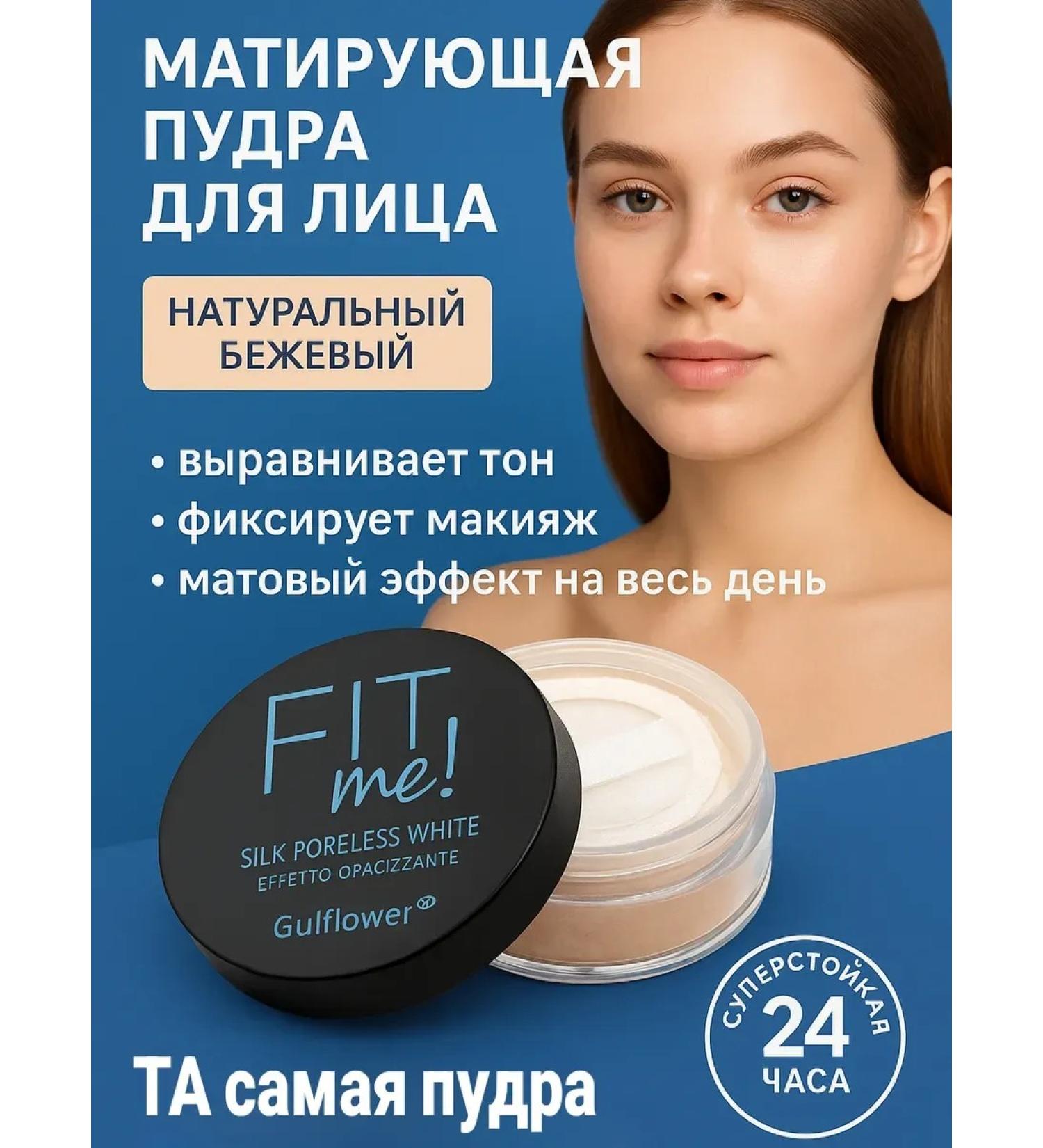 Tissuespam Facial powder for the face matting compact - Buy Online on GoSupps.com