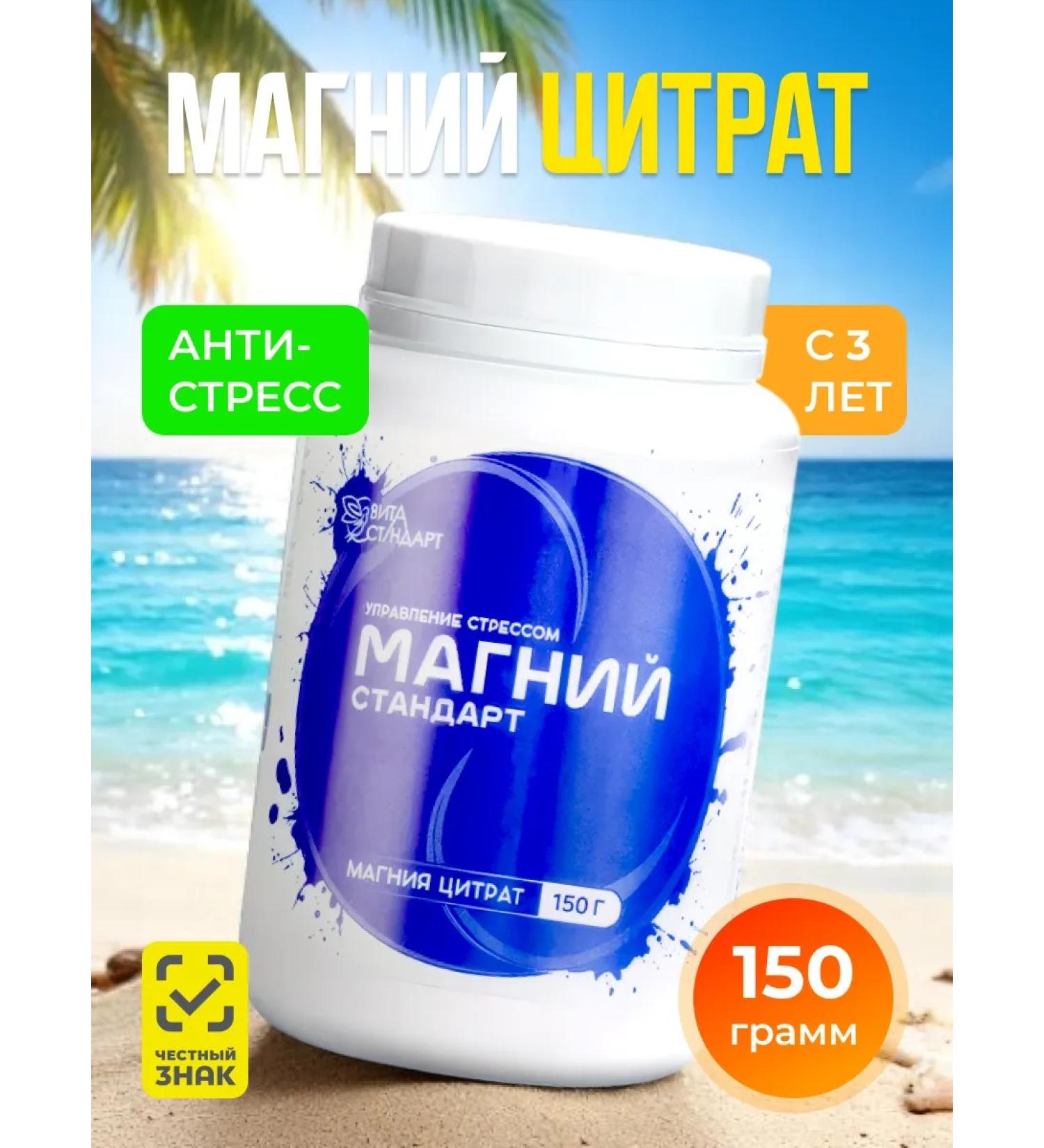 Vita Standard Magnesium citrate powder - Buy Online on GoSupps.com