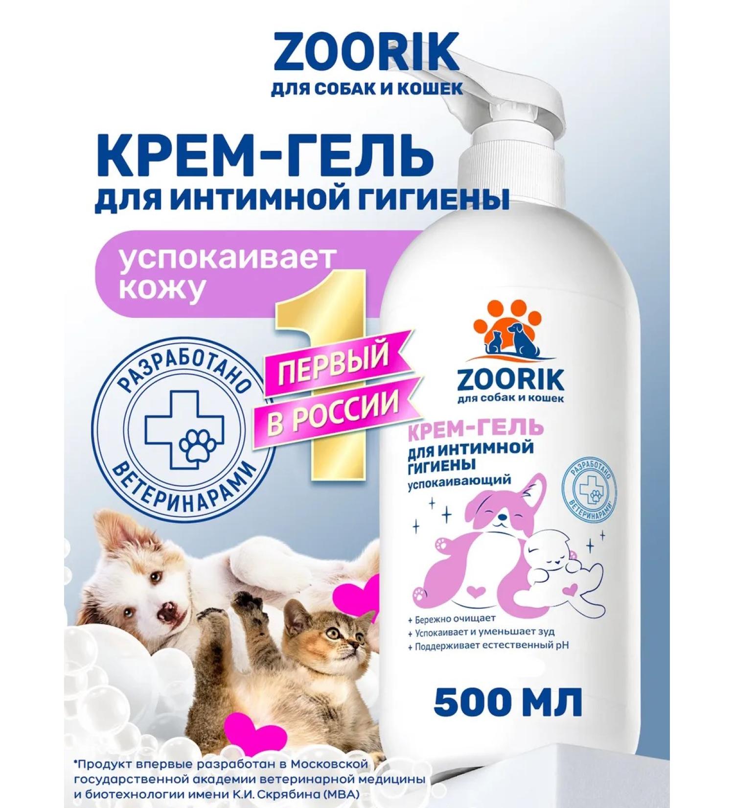 ZOORIK Shampoo-gel for intimate hygiene of dogs a soothing 500 ml - Buy Online on GoSupps.com