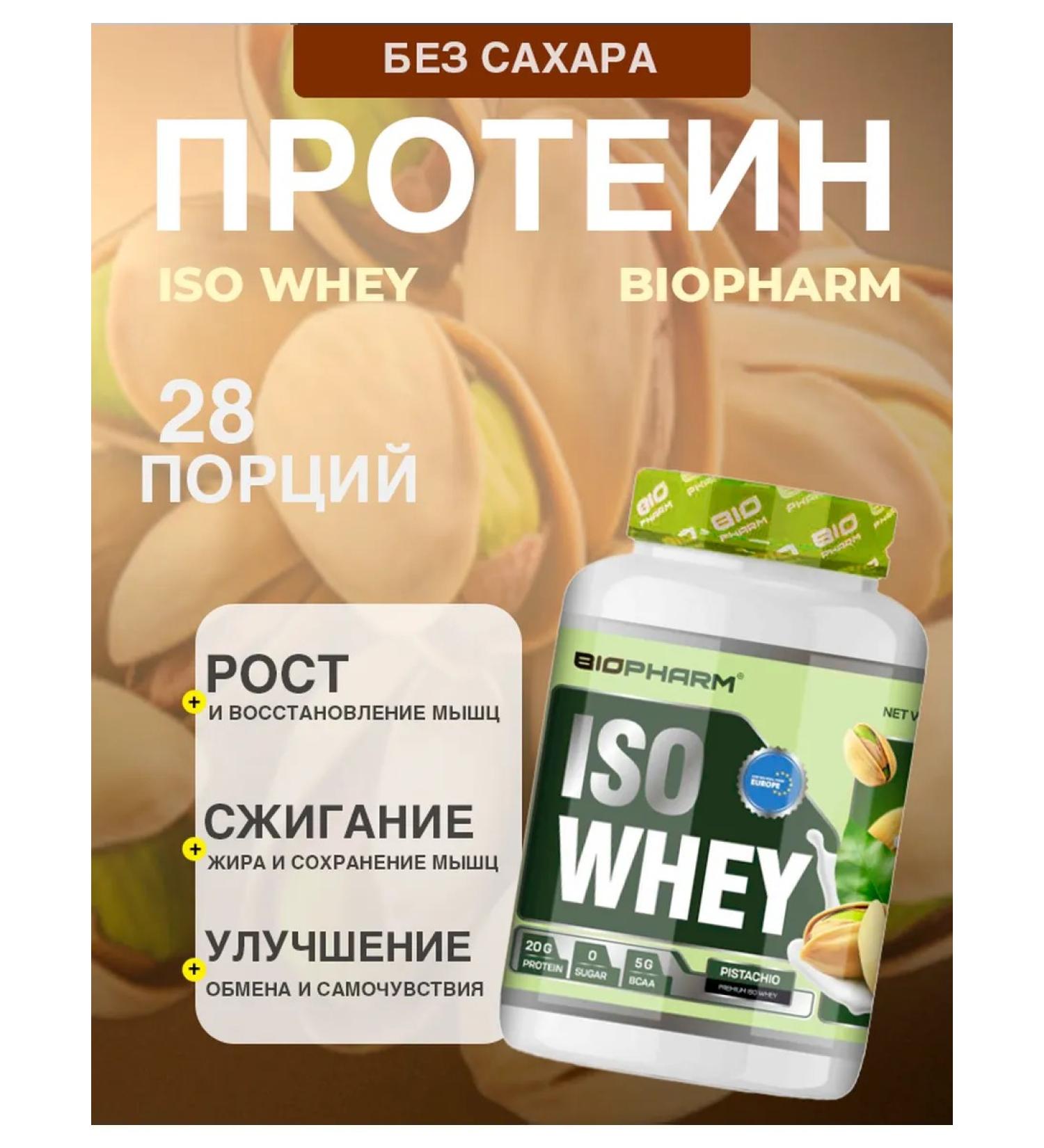 ISO Whey protein isolates serum protein