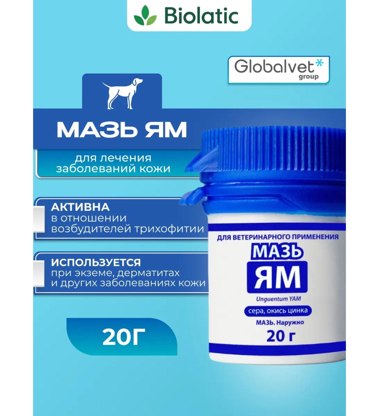 Yam Ointment Ecovet 20 g