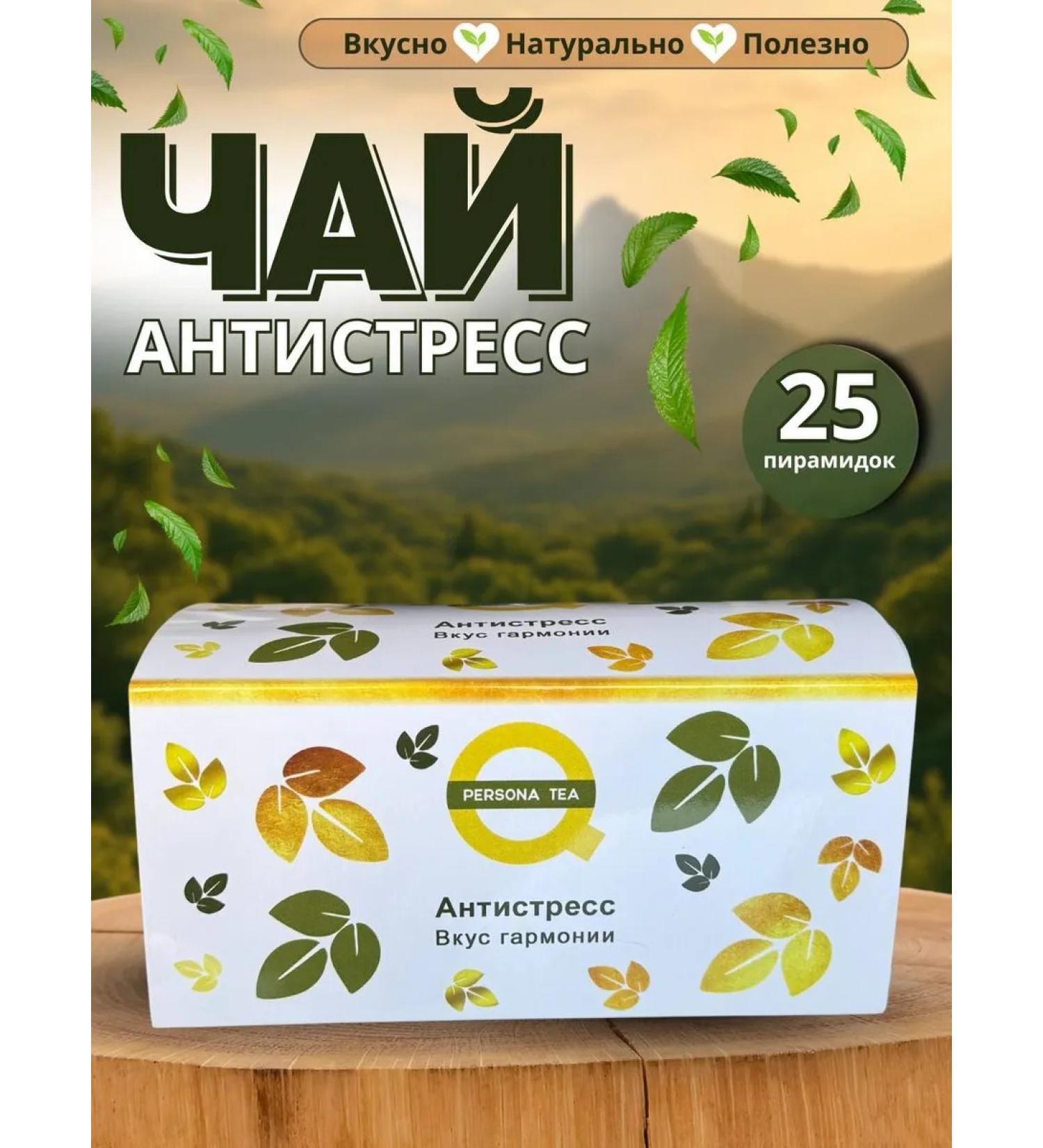 Persona tea Tea in bags of herbal assorted - Buy Online on GoSupps.com