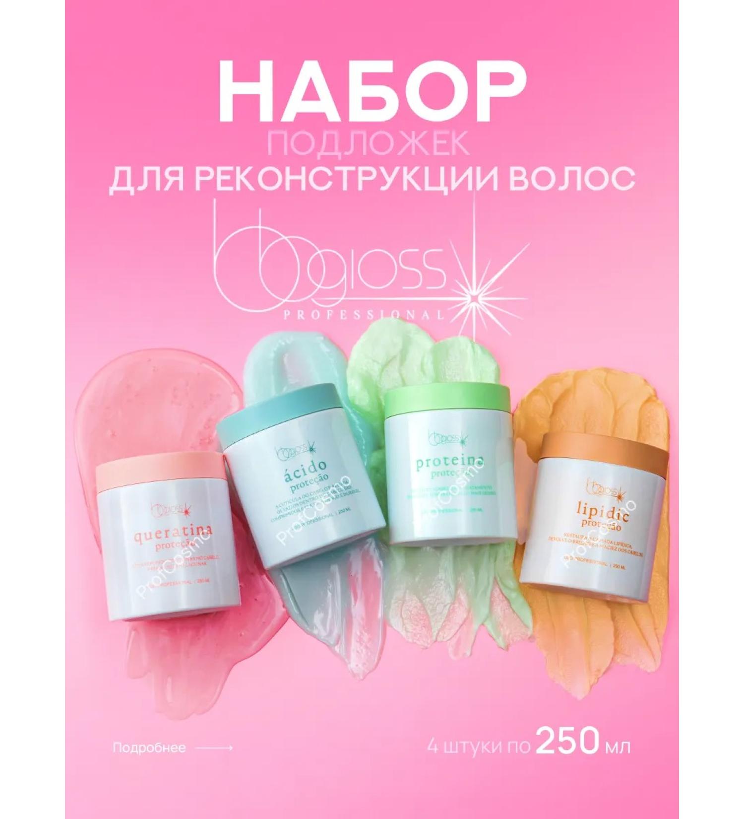 PROF COSMO BB GLOSS Hair reconstruction set - Buy Online on GoSupps.com