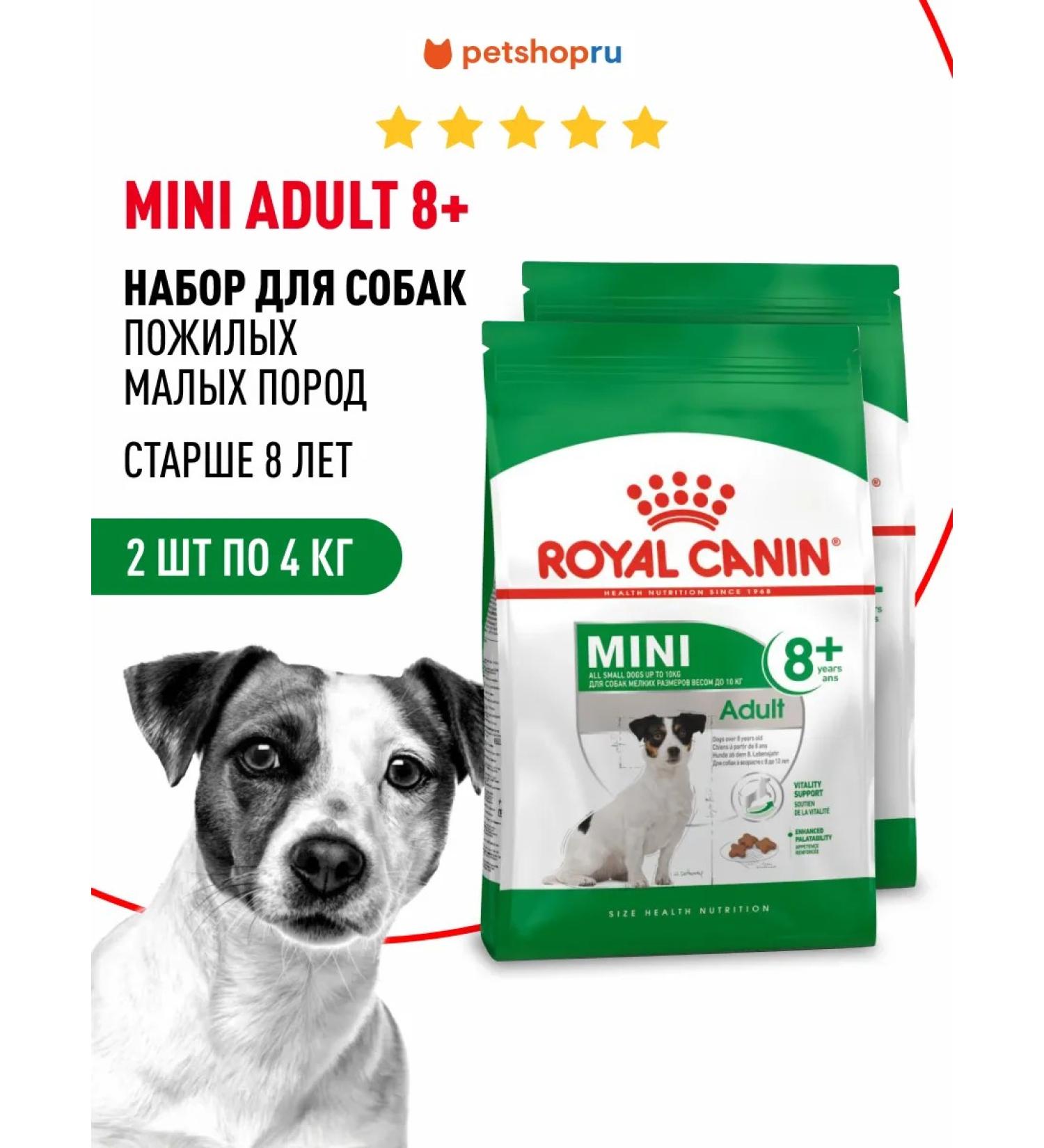 ROYAL CANIN Dry food for dogs up to 10 kg 8+ set 4+4 kg - Buy Online on GoSupps.com