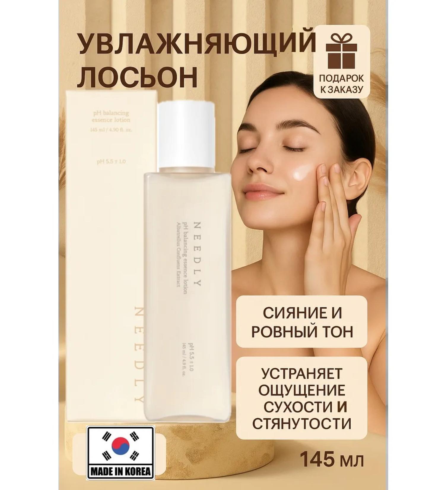 NEEDLY Moisturizing face lotion - Buy Online on GoSupps.com