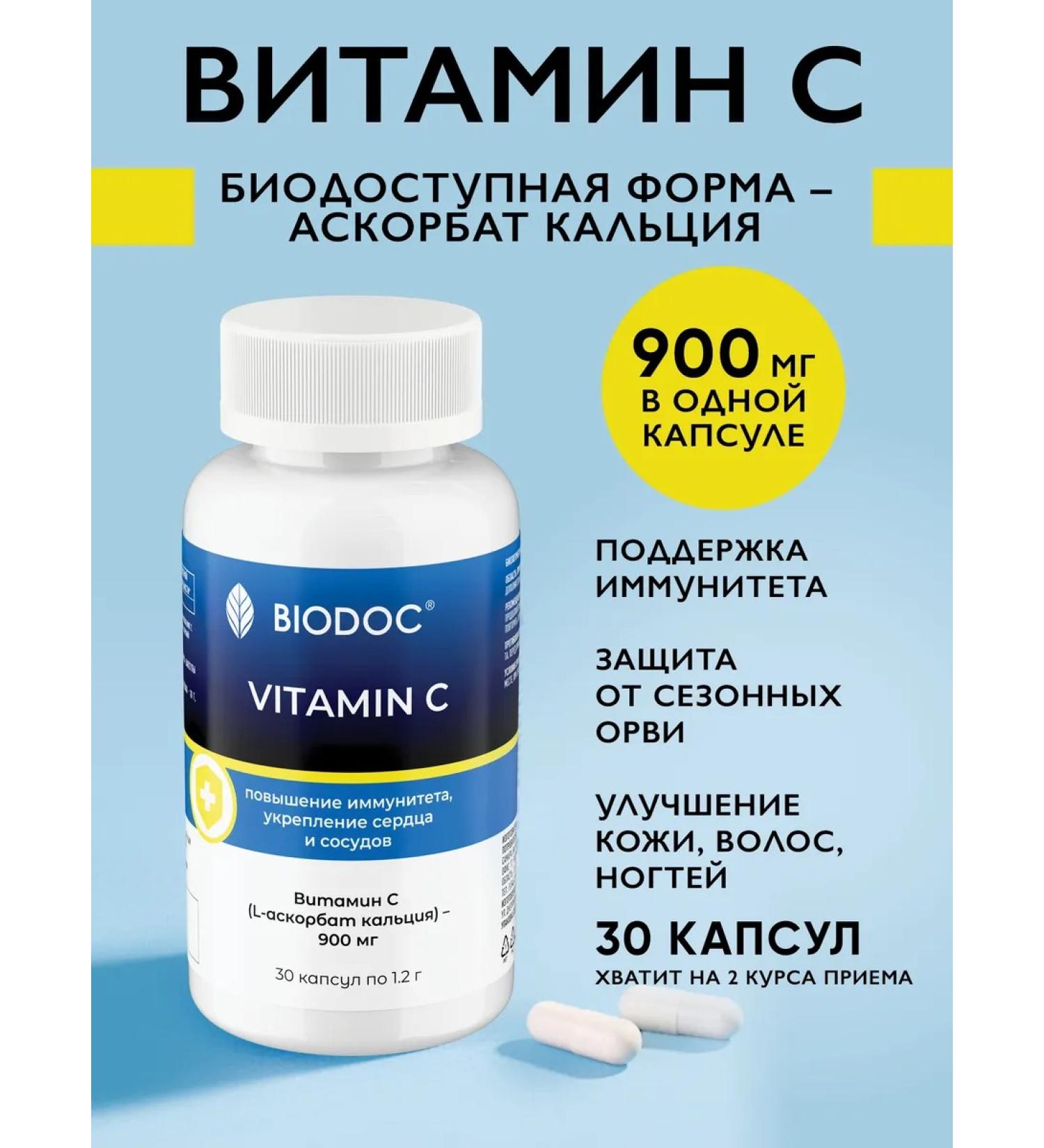 BIODOC Dietary vitamin C for immunity 30 capsules - Buy Online on GoSupps.com