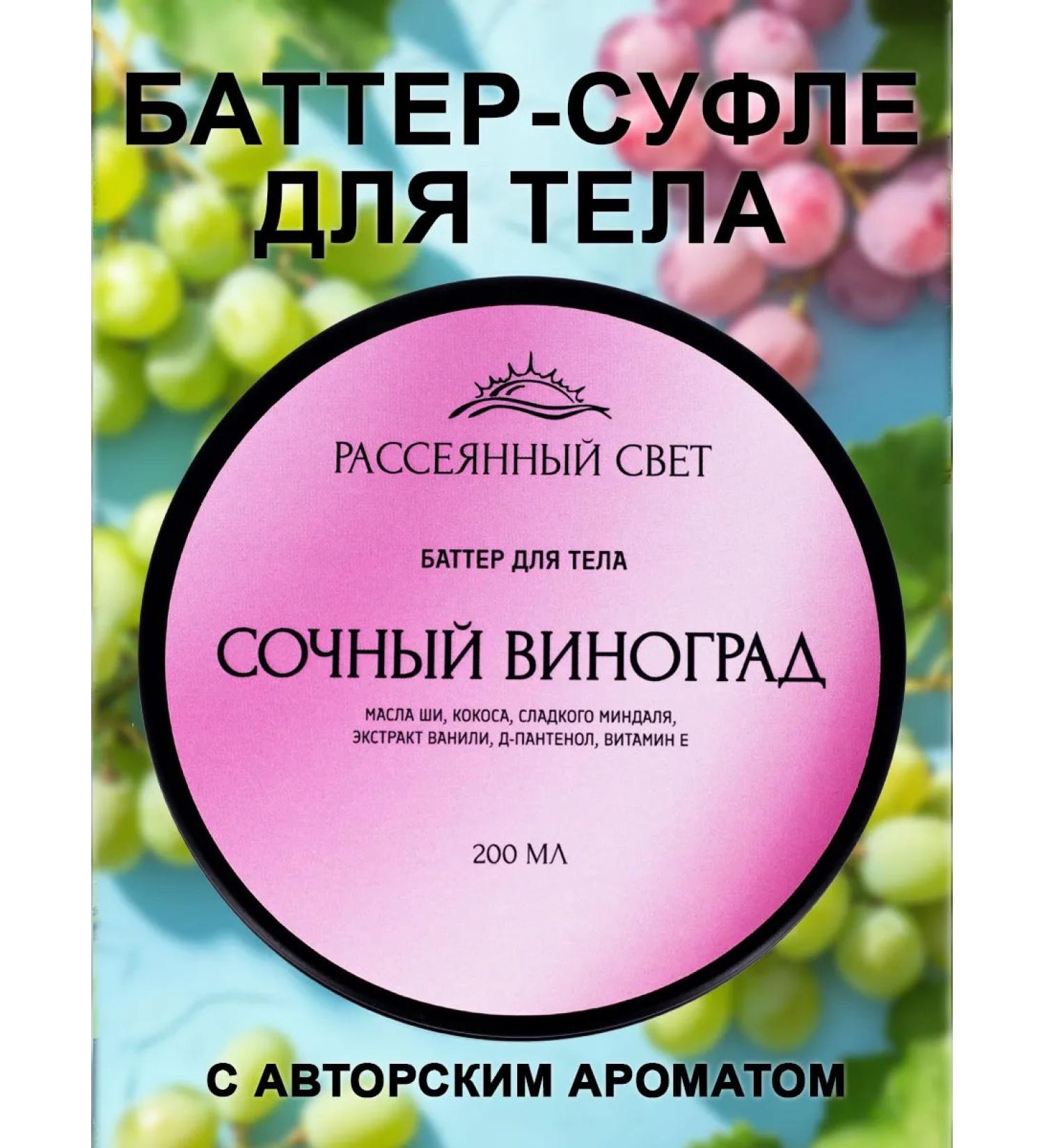 Diffused light Cream Butter Suffle Moisturizer Moisturized