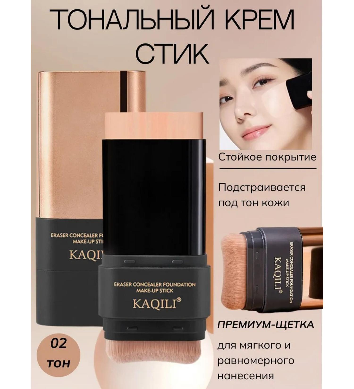 Universal Tonal Facial Cream with a sponge 02 tone - Buy Online on GoSupps.com