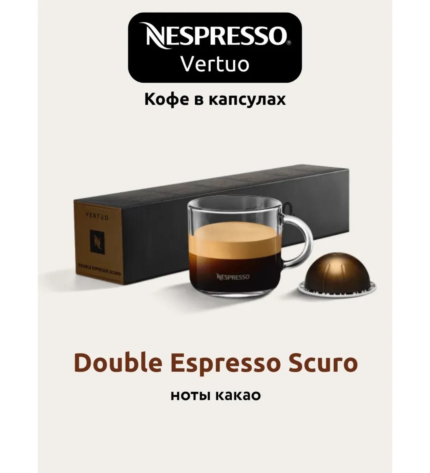 Nespresso Coffee in capsules Vertuo Scur Double Espresso 10 pcs - Buy Online on GoSupps.com