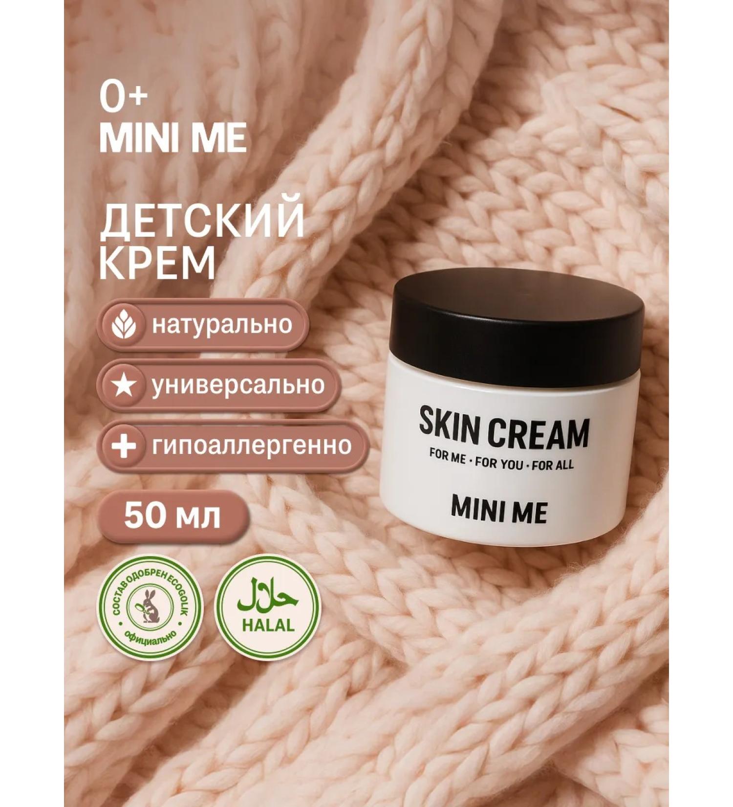 Rada Russkikh Children's cream for newborns 50 ml - Buy Online on GoSupps.com