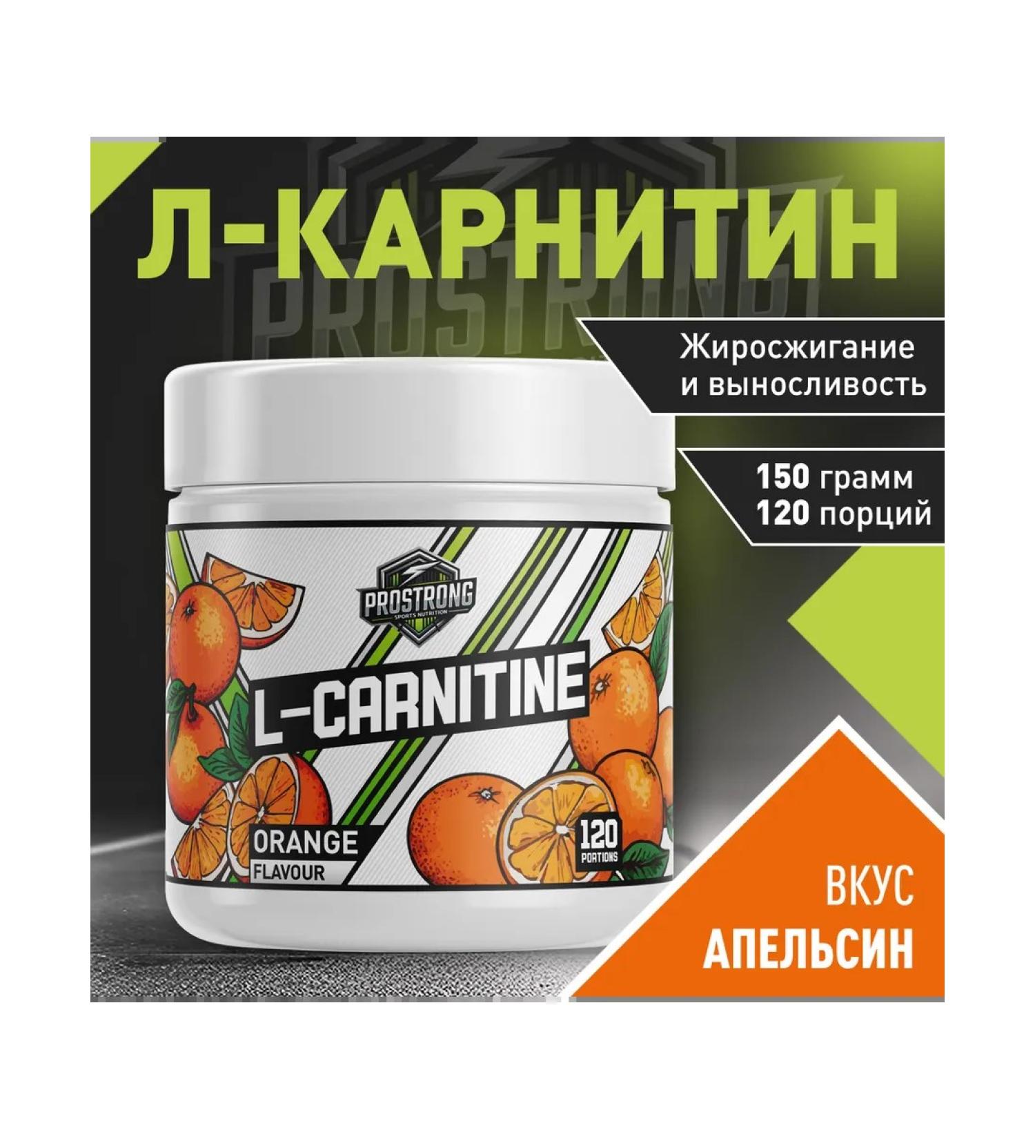 Prostrong Nutrition Carnitine Orange 150 g - Buy Online on GoSupps.com