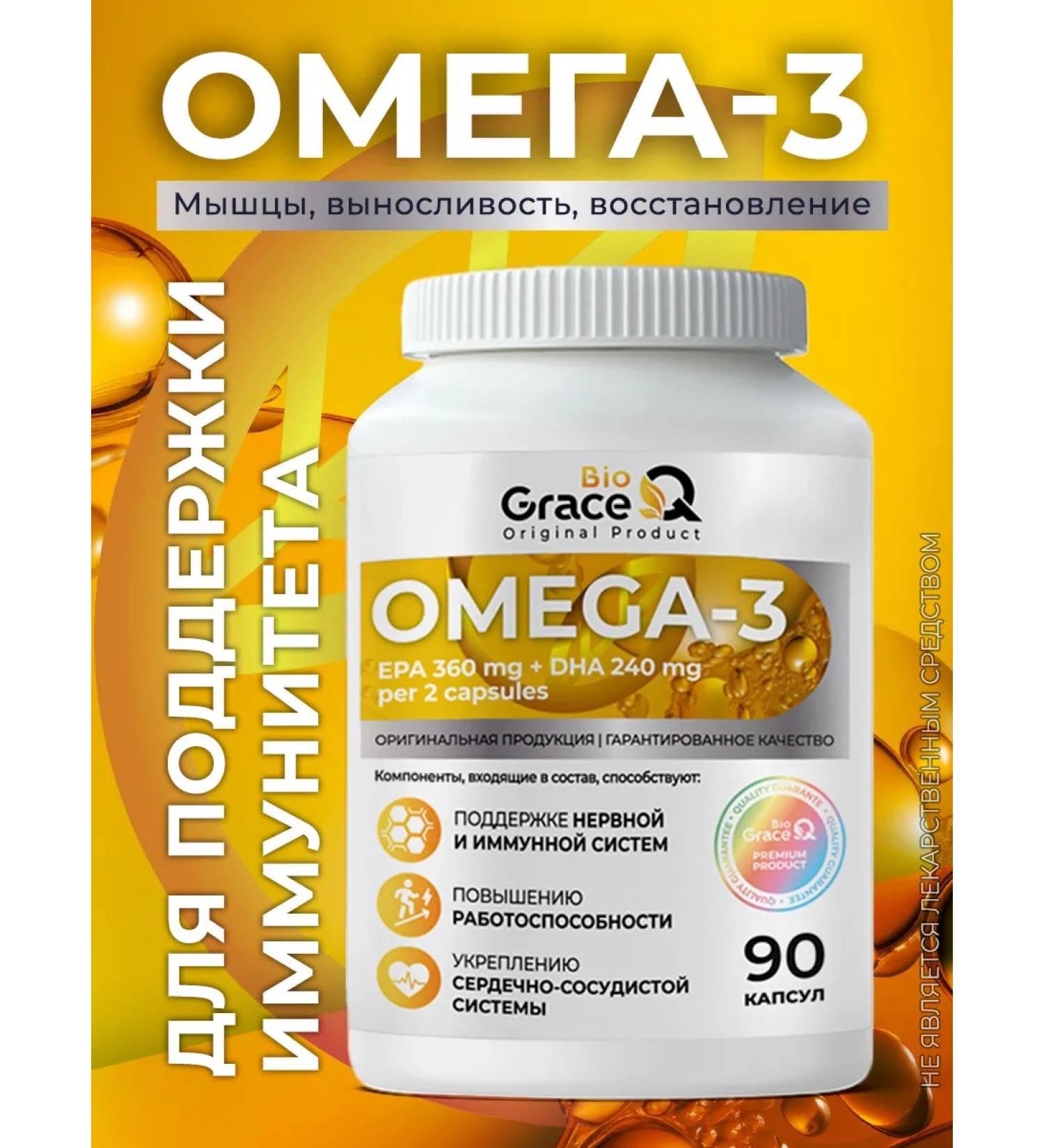 GraceBioQ Omega 3 1000 mg fish oil in Omega 3 capsules - Buy Online on GoSupps.com