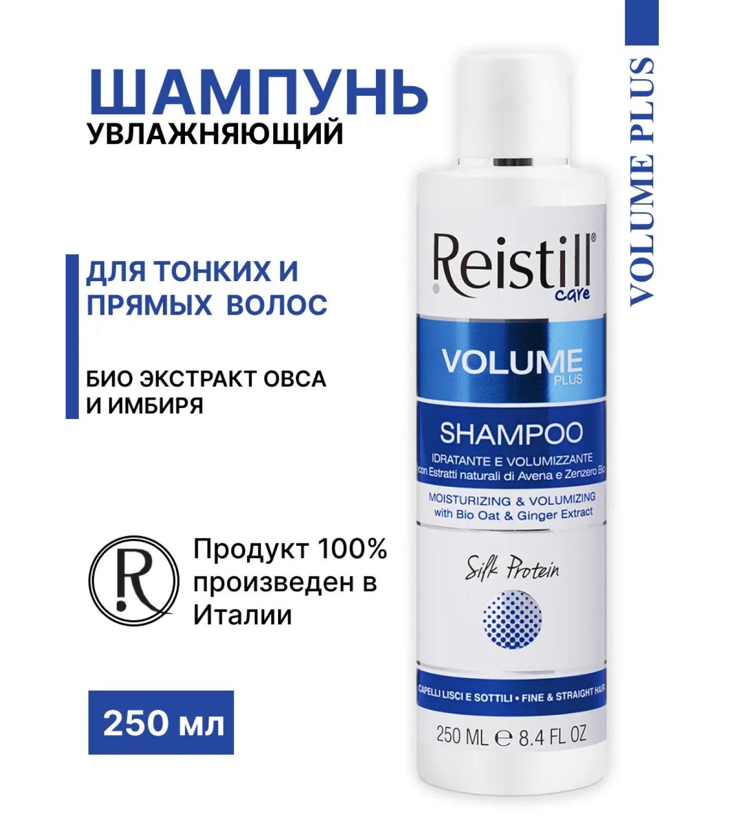 Reistill Women's moisturizer shampoo for hair volume - Buy Online on GoSupps.com
