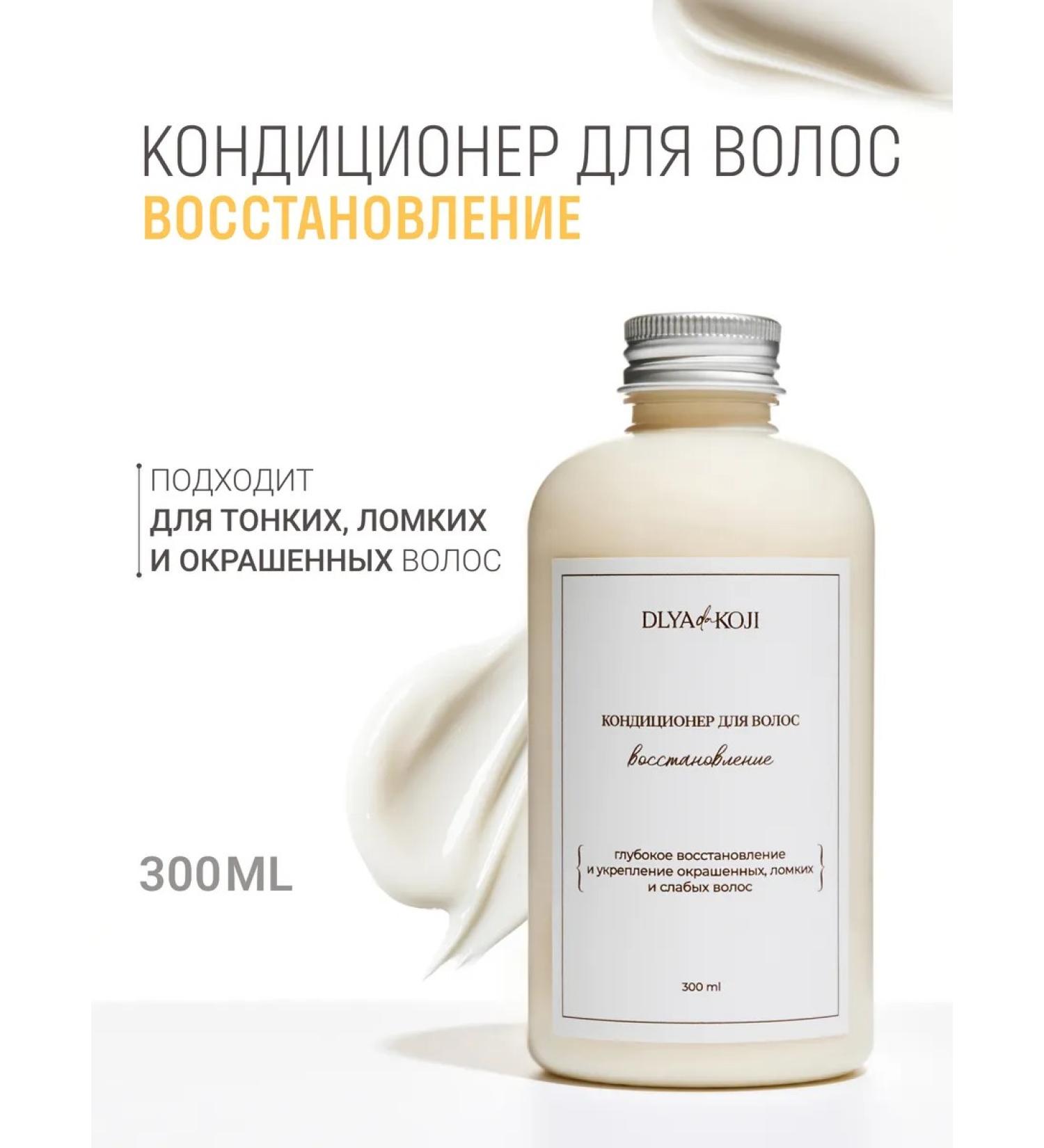 DLYa da KOJi Hair air conditioner Restoration - Buy Online on GoSupps.com