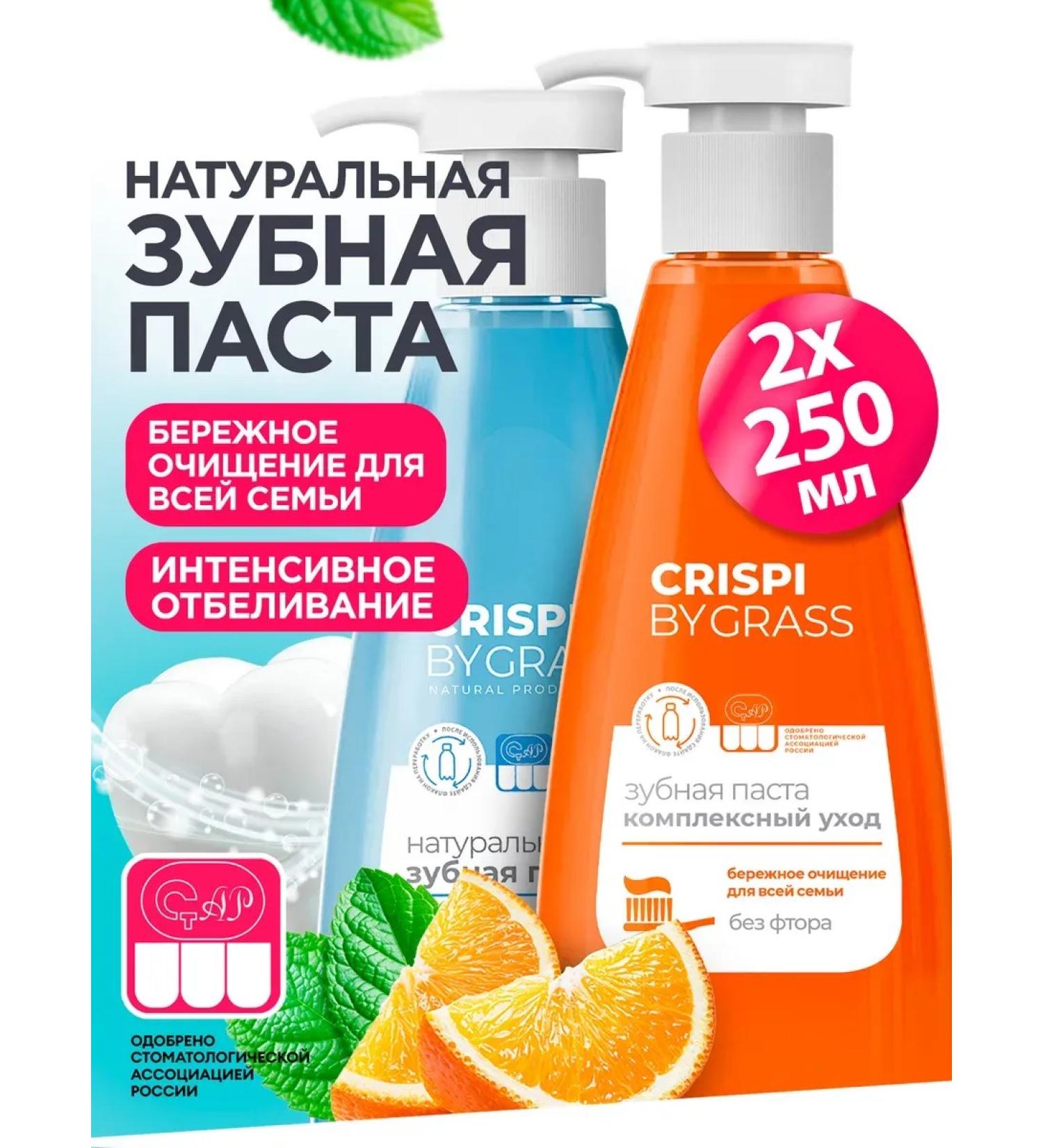 Toothpaste with a CRISPI 2 pcs - Buy Online on GoSupps.com
