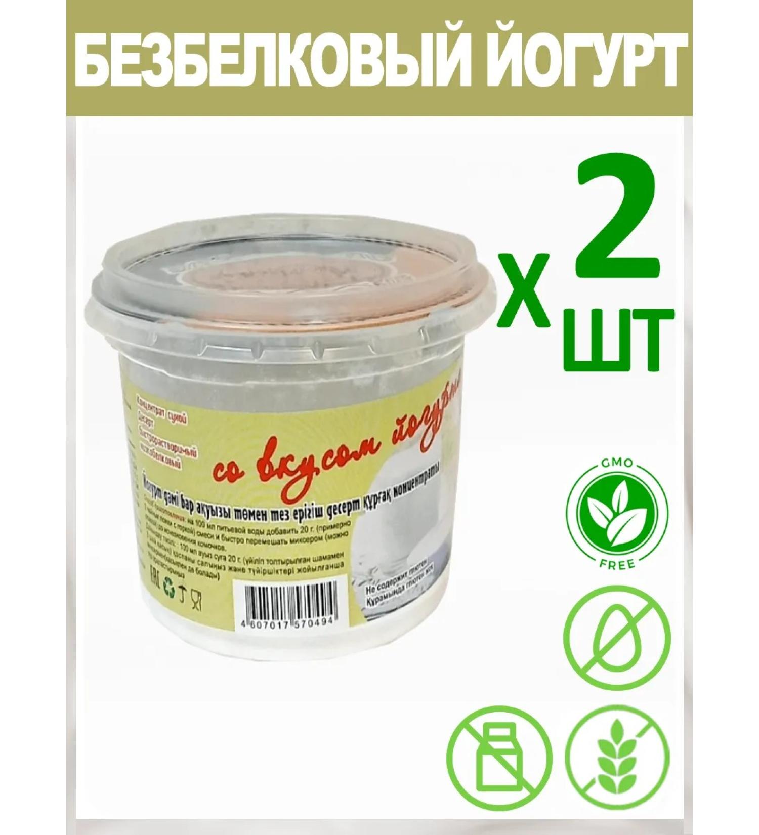 McMaster Dessert "Yogurt" Bezbelk -shaped glutenic 2x100g - Buy Online on GoSupps.com
