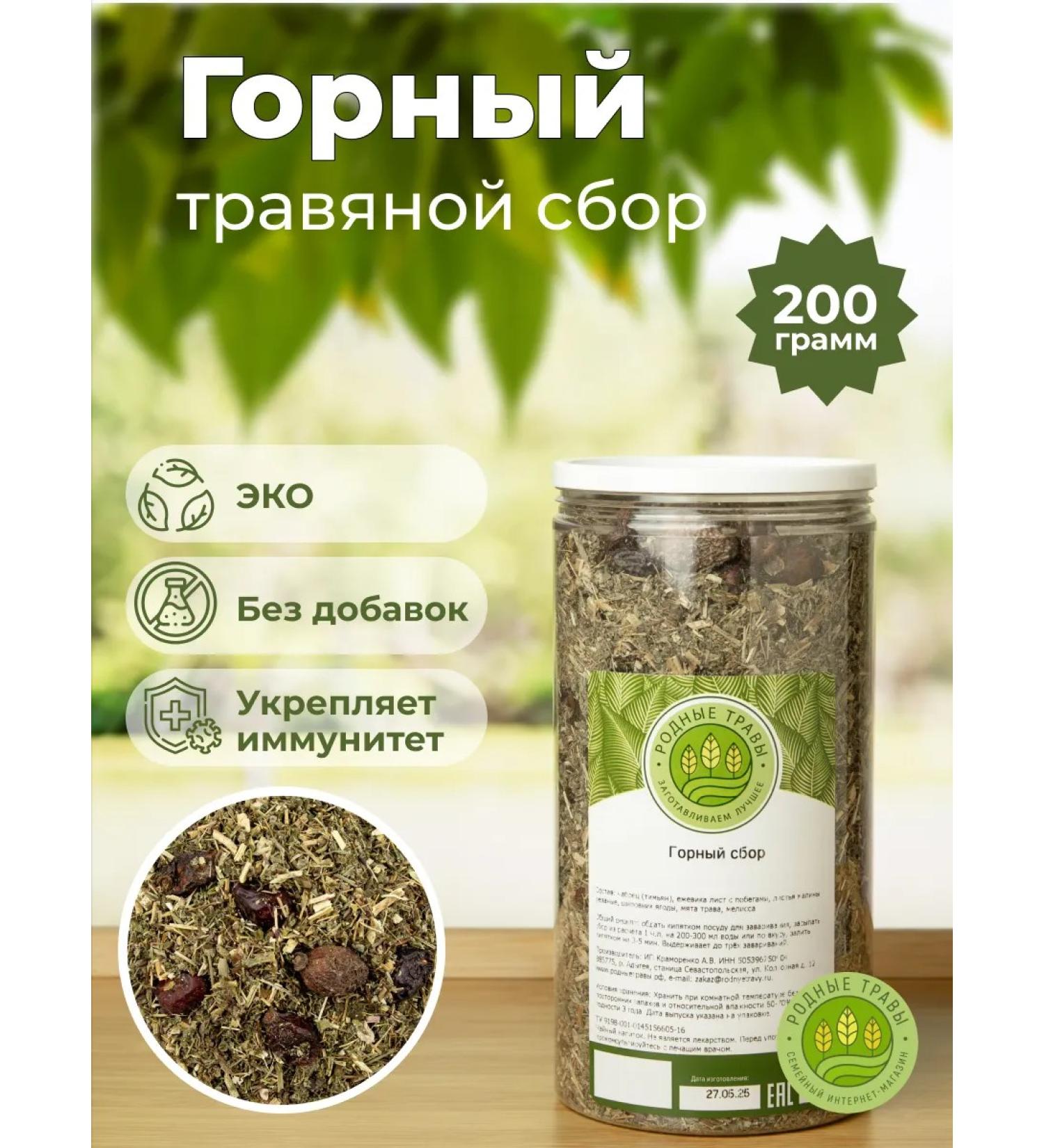 Native herbs Herbal tea natural scattered "mountain collection" - Buy Online on GoSupps.com