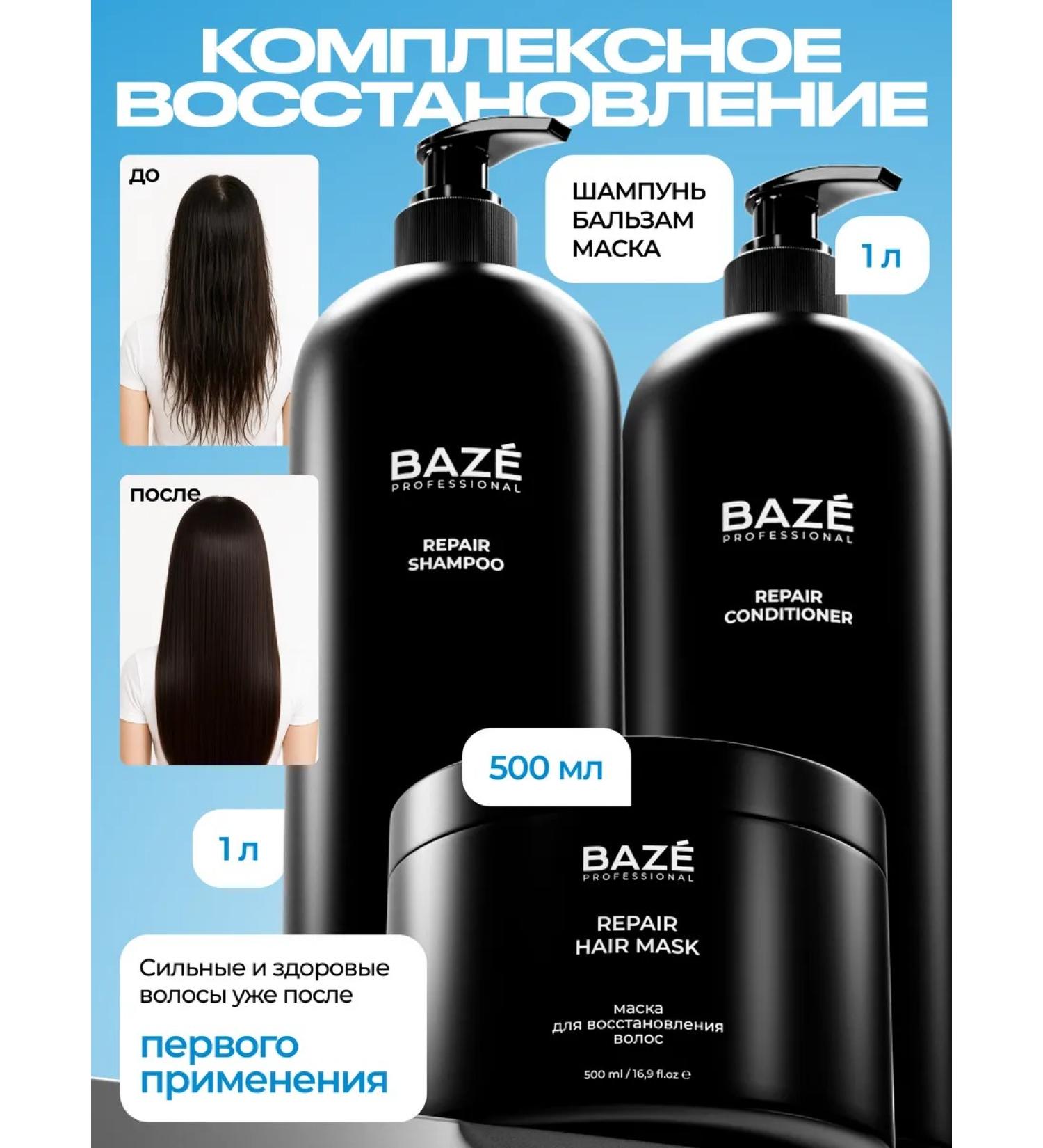 BAZE Women's hair shampoo with balm and mask Repair - Buy Online on GoSupps.com