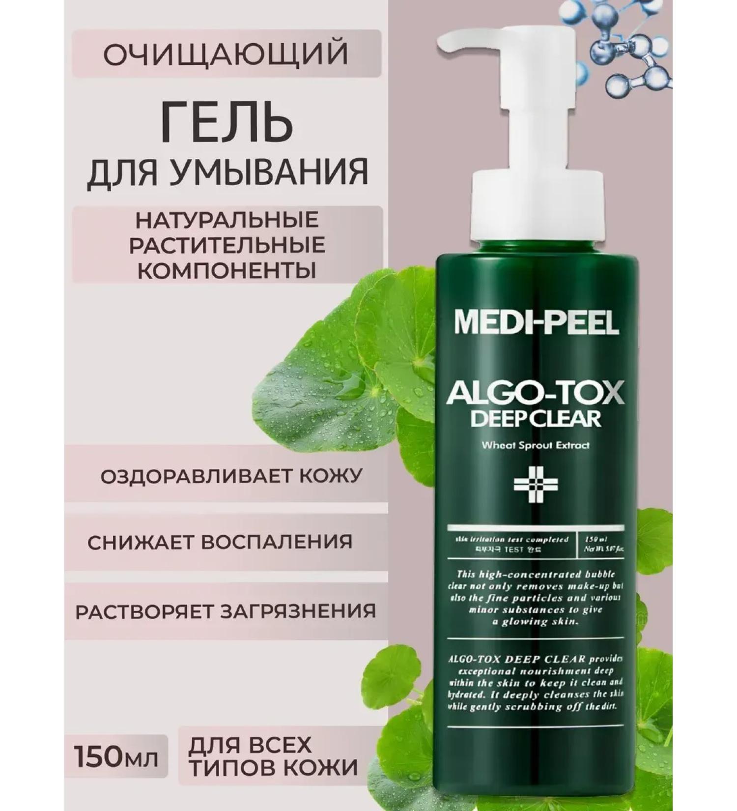 Gel Penka for deep cleansing Algo-tox Deep Clear - Buy Online on GoSupps.com