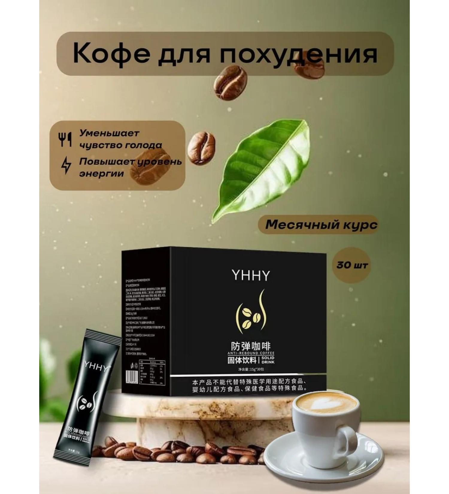 Ar&Ma Slimming coffee fat -burning complex 30pcs - Buy Online on GoSupps.com