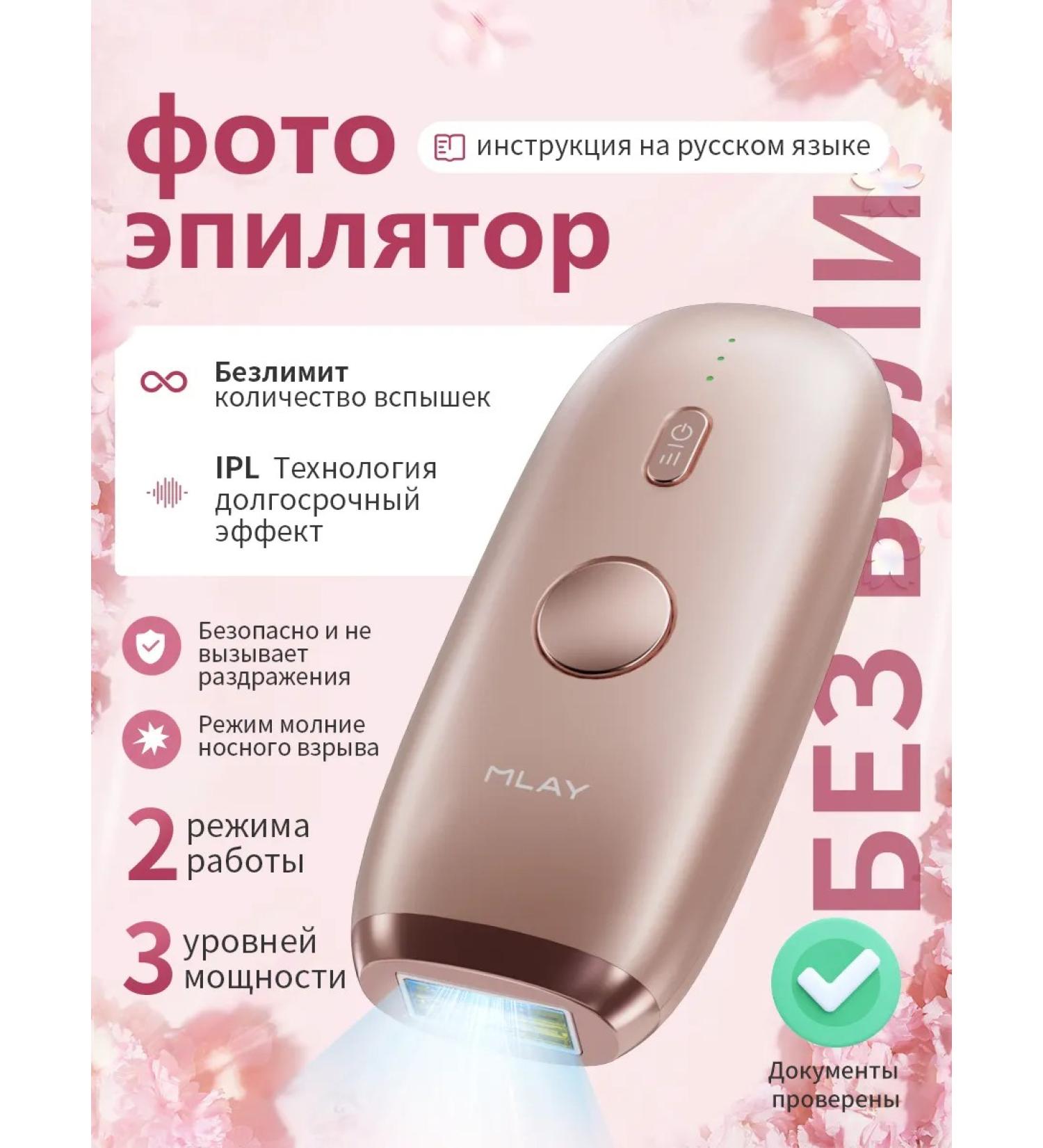 MLAY Safe homemade ipl photoepalator for women - Buy Online on GoSupps.com