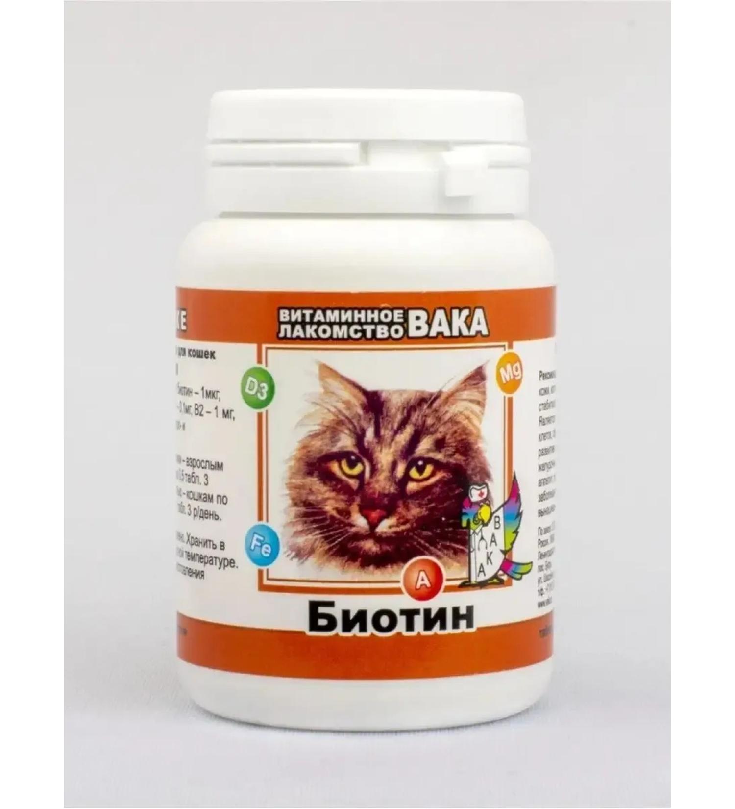 waka Vitamin treat for cats with biotin