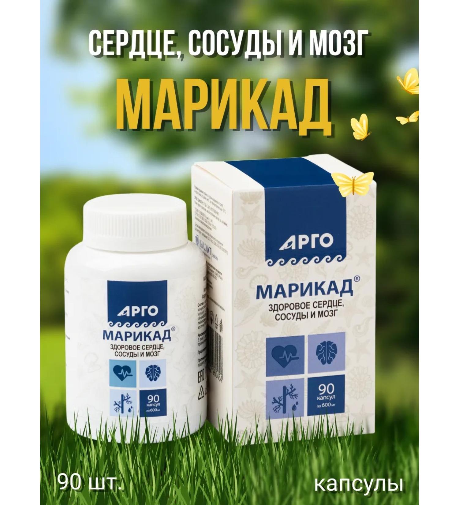 Biolit Tomsk Marikad capsules 90 pcs - Buy Online on GoSupps.com