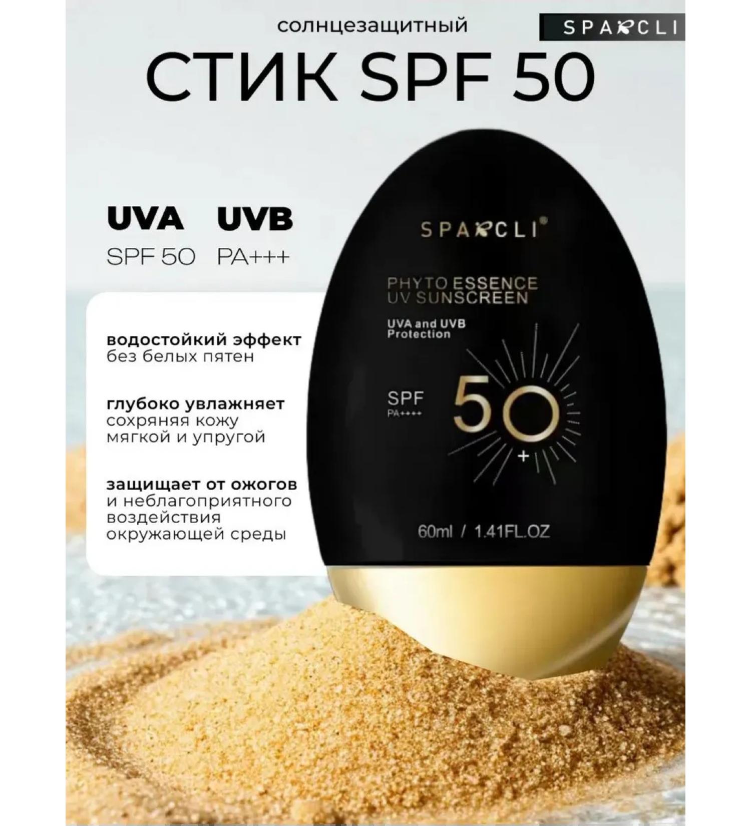 SPARCLI Korean sunscreen for the face and body SPF 50 ++++